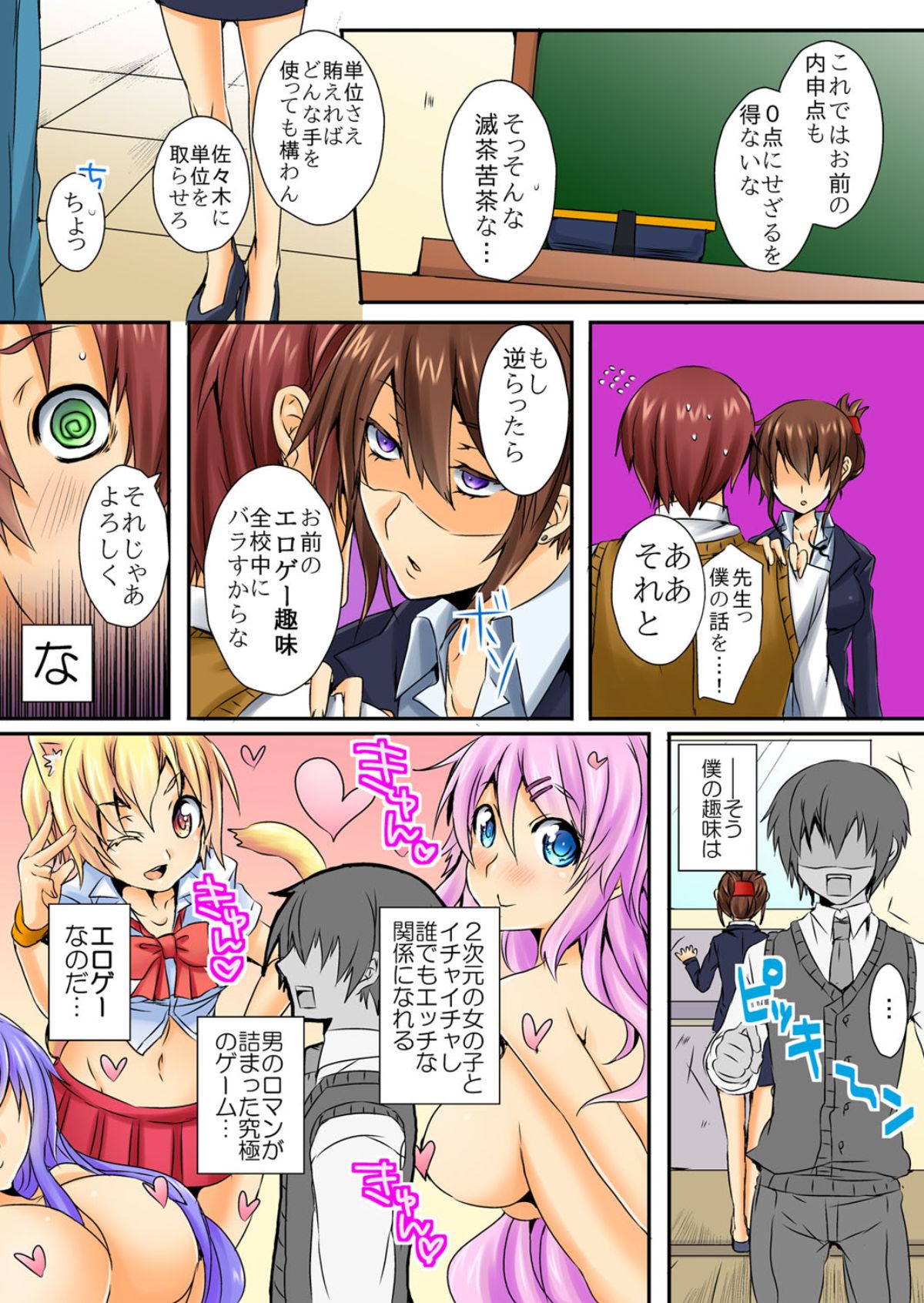 [霜也] 不良娘の乳を揉んだら意外と従順になりまして 1 [DL版]