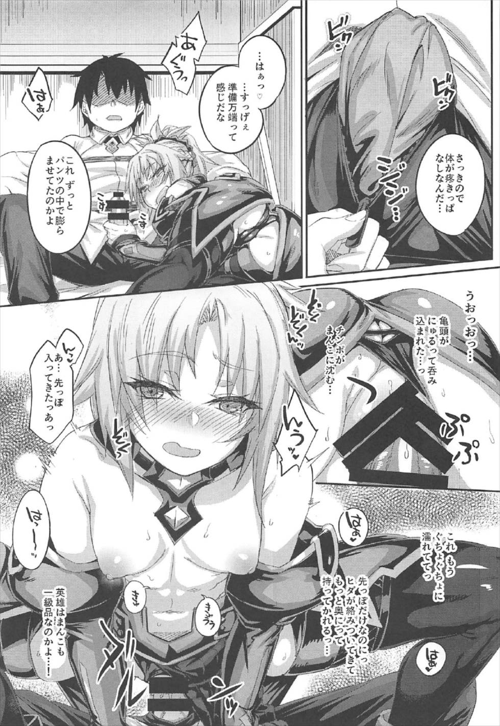 (C92) [かるわに (らま)] 叛逆への反抗 (Fate/Grand Order)