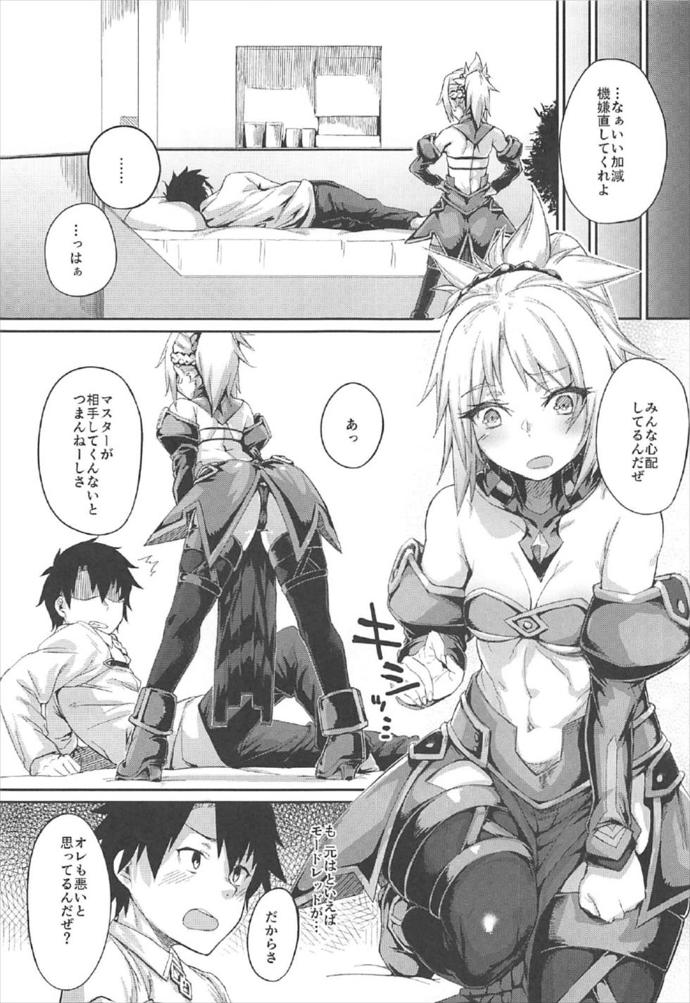 (C92) [かるわに (らま)] 叛逆への反抗 (Fate/Grand Order)