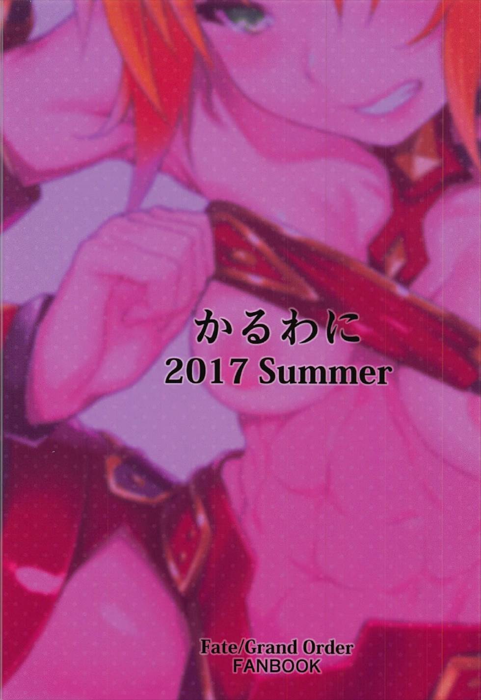 (C92) [かるわに (らま)] 叛逆への反抗 (Fate/Grand Order)