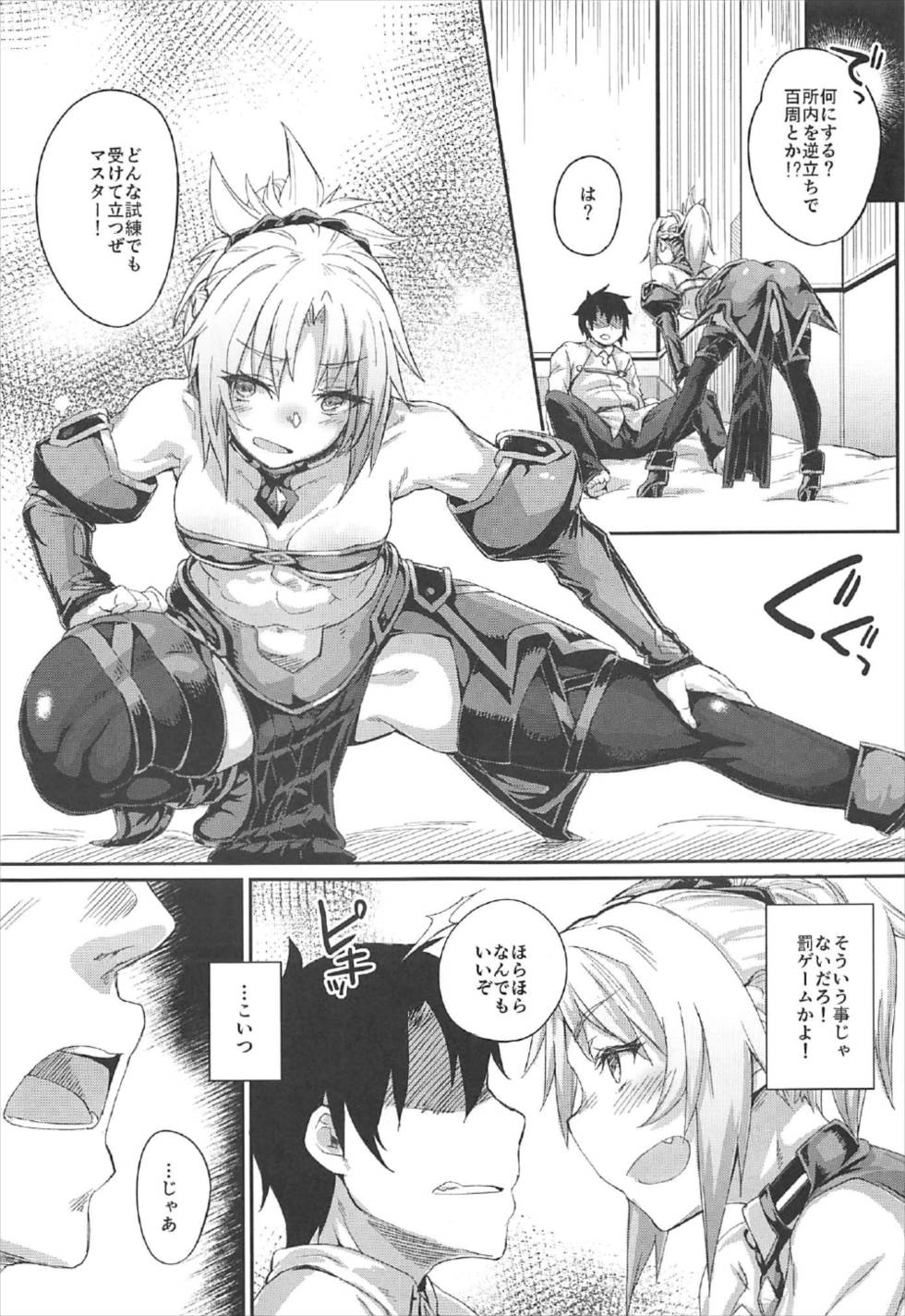 (C92) [かるわに (らま)] 叛逆への反抗 (Fate/Grand Order)