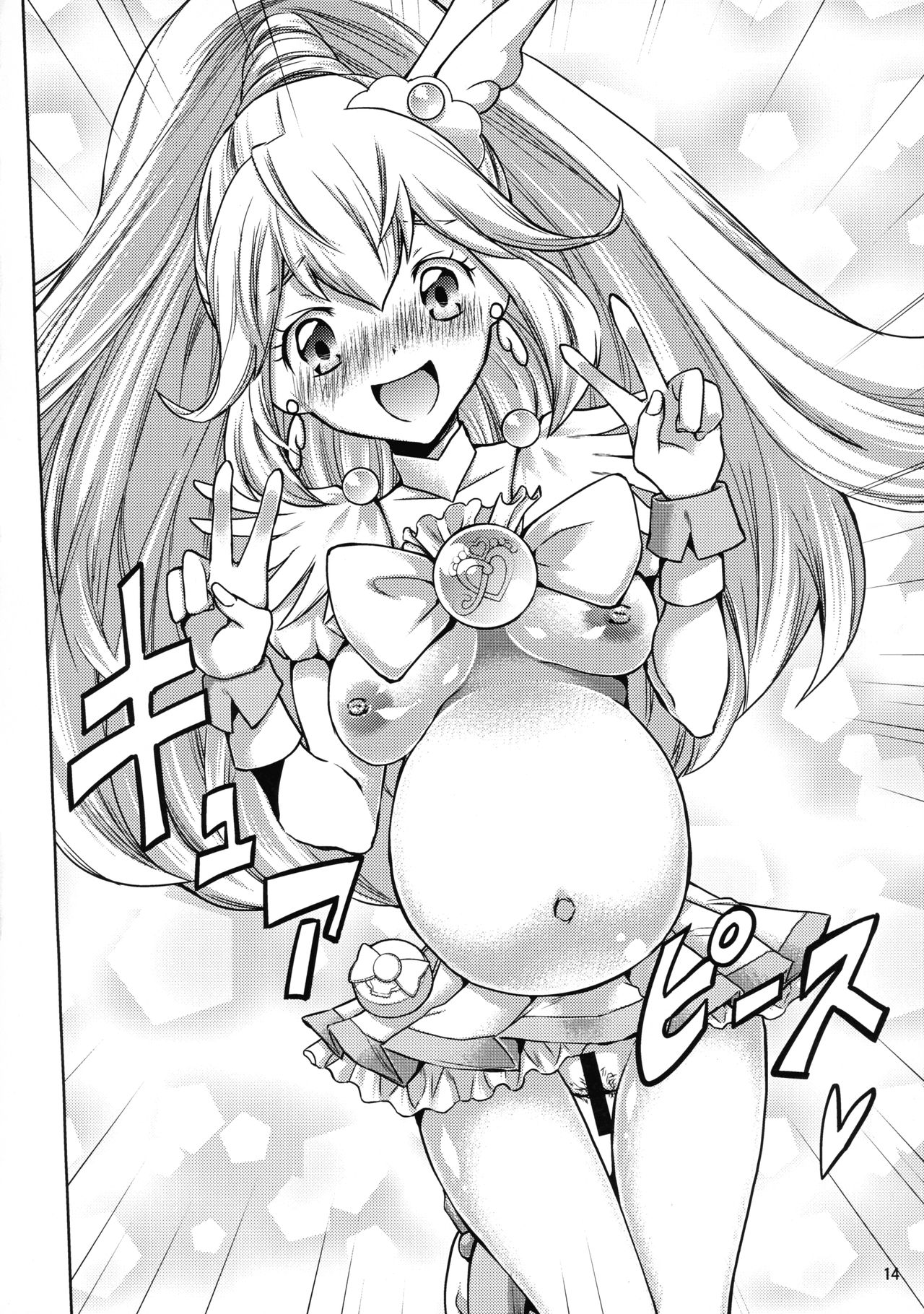 (C84) [MISAKIX MEGAMIX (ミサキ糖)] Birth! プレキュア (スマイルプリキュア!)