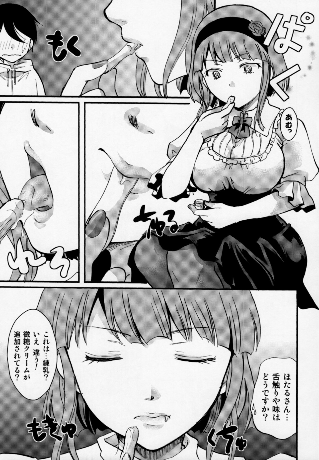 (C89) [Candy Pop (いとうえい)] 無知シチュと食ザーとクロッチ射精だけ! (だがしかし)