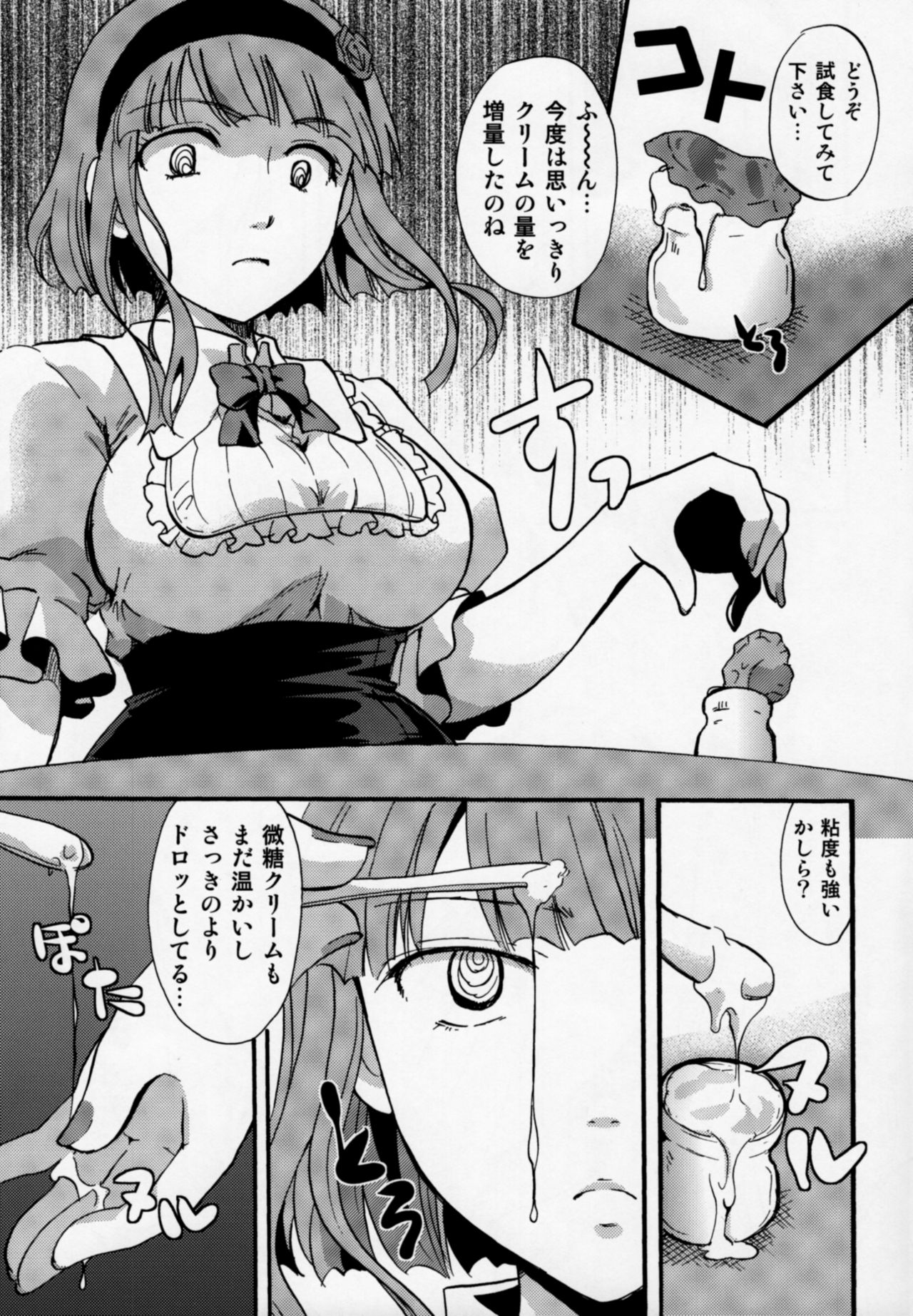 (C89) [Candy Pop (いとうえい)] 無知シチュと食ザーとクロッチ射精だけ! (だがしかし)