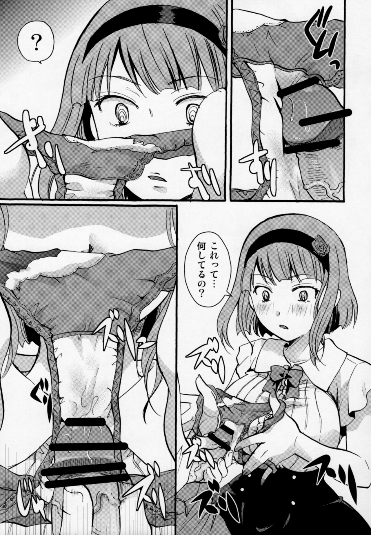 (C89) [Candy Pop (いとうえい)] 無知シチュと食ザーとクロッチ射精だけ! (だがしかし)