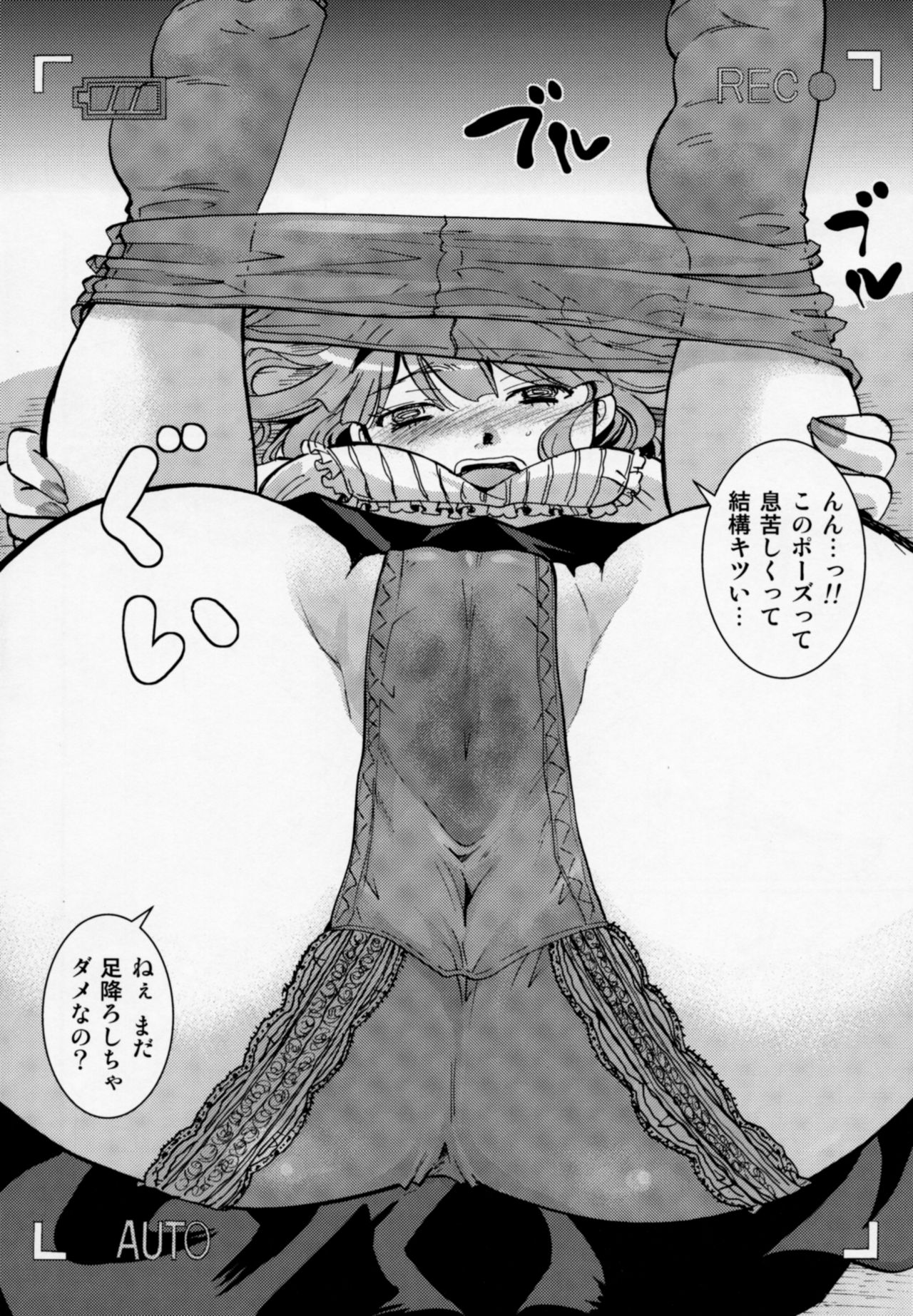 (C89) [Candy Pop (いとうえい)] 無知シチュと食ザーとクロッチ射精だけ! (だがしかし)