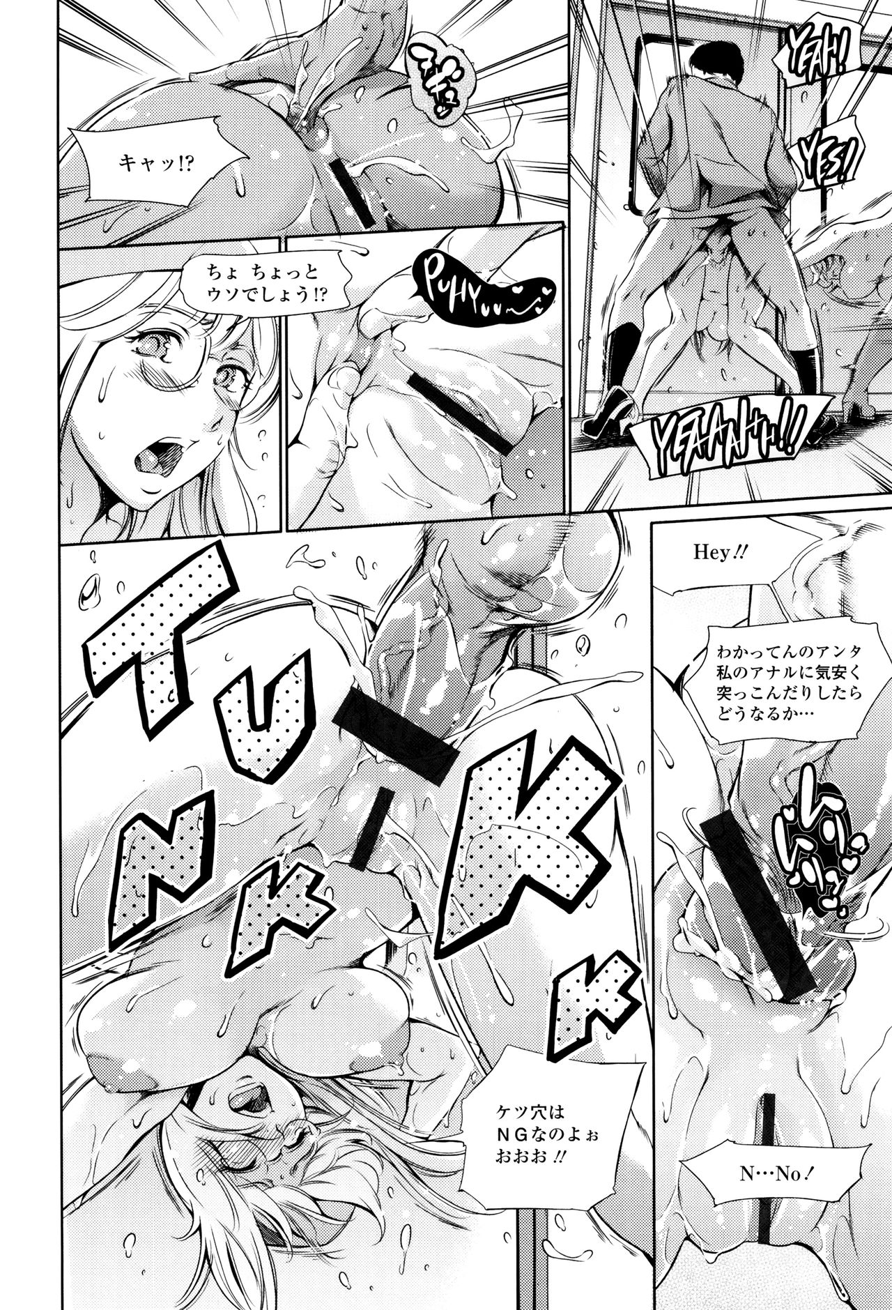 [まぐろ帝國] おねショタン