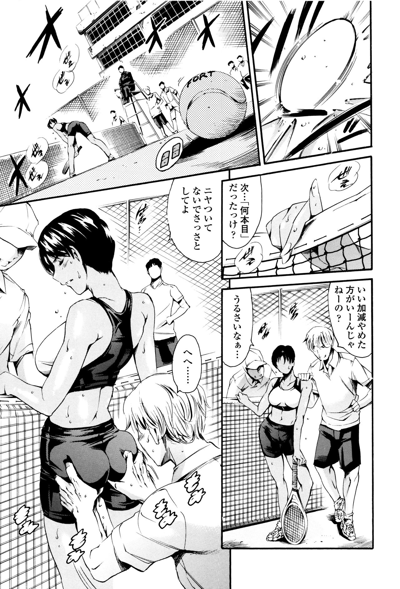 [まぐろ帝國] おねショタン