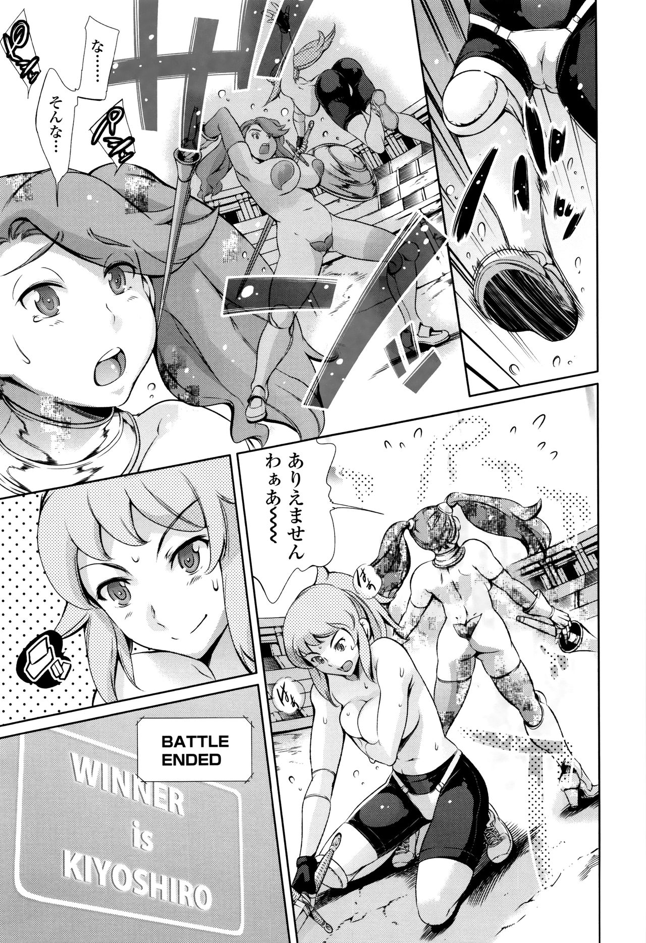 [まぐろ帝國] おねショタン