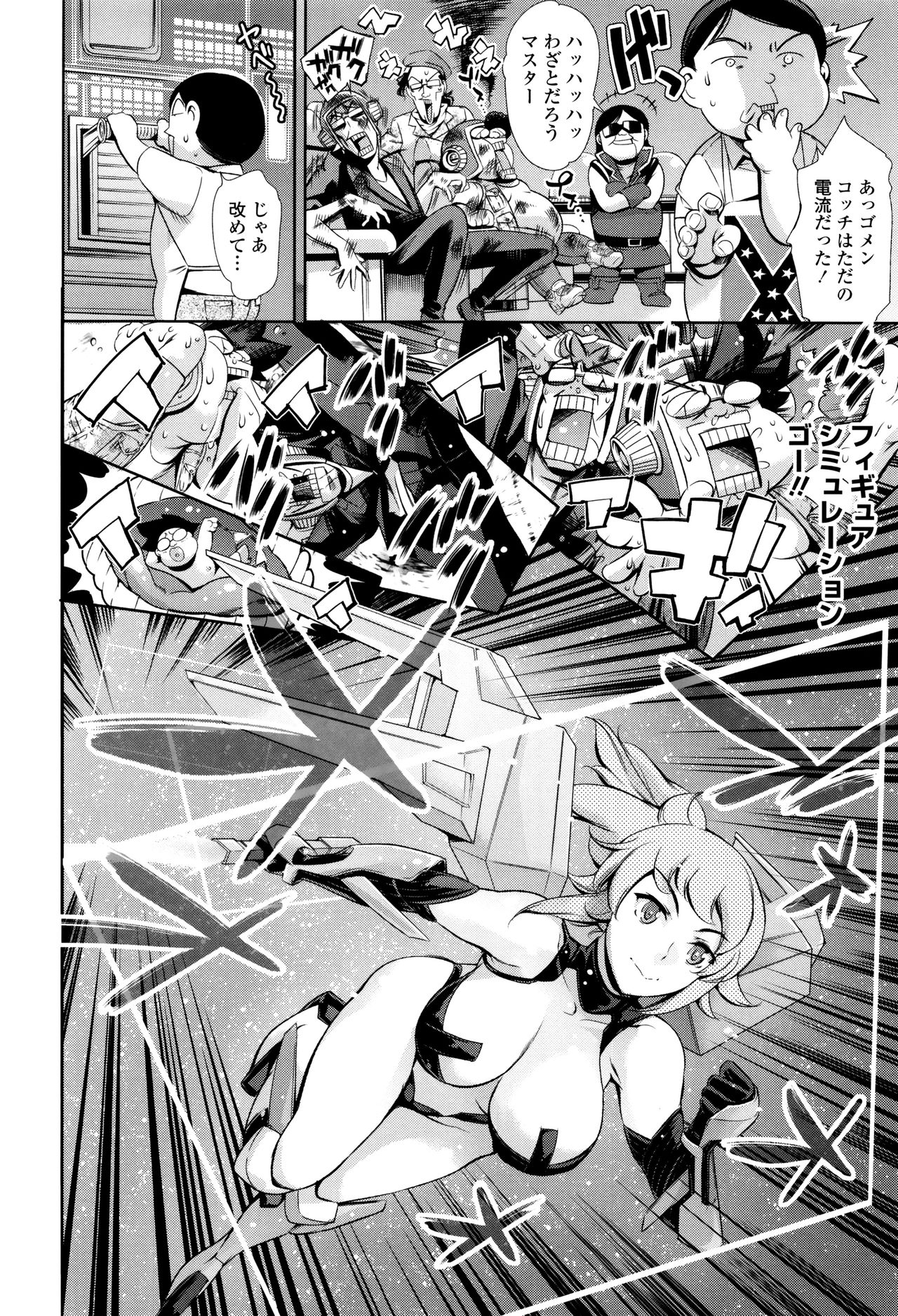 [まぐろ帝國] おねショタン