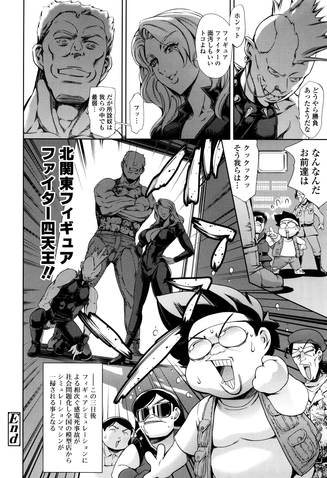 [まぐろ帝國] おねショタン