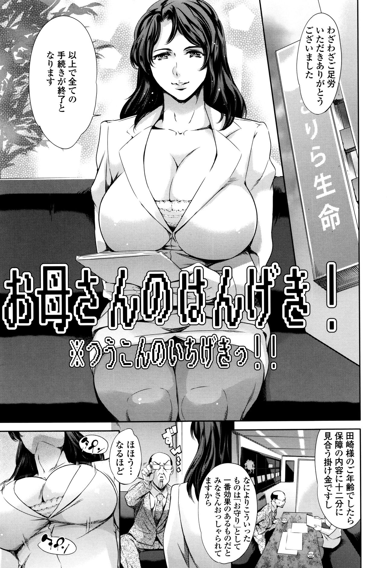 [まぐろ帝國] おねショタン