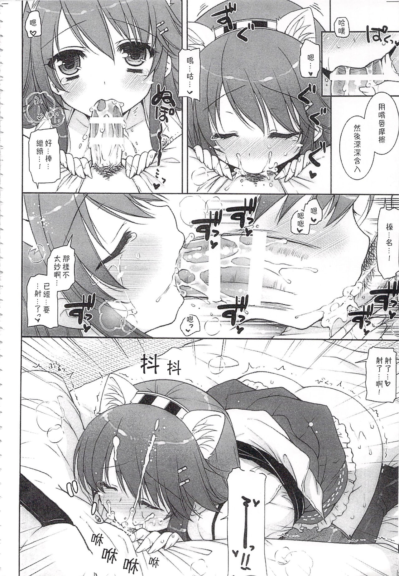 (C92) [しぐにゃん (しぐにゃん)] 我、榛名と夜戦に突入す!!総集編 (艦隊これくしょん -艦これ-) [中国翻訳]