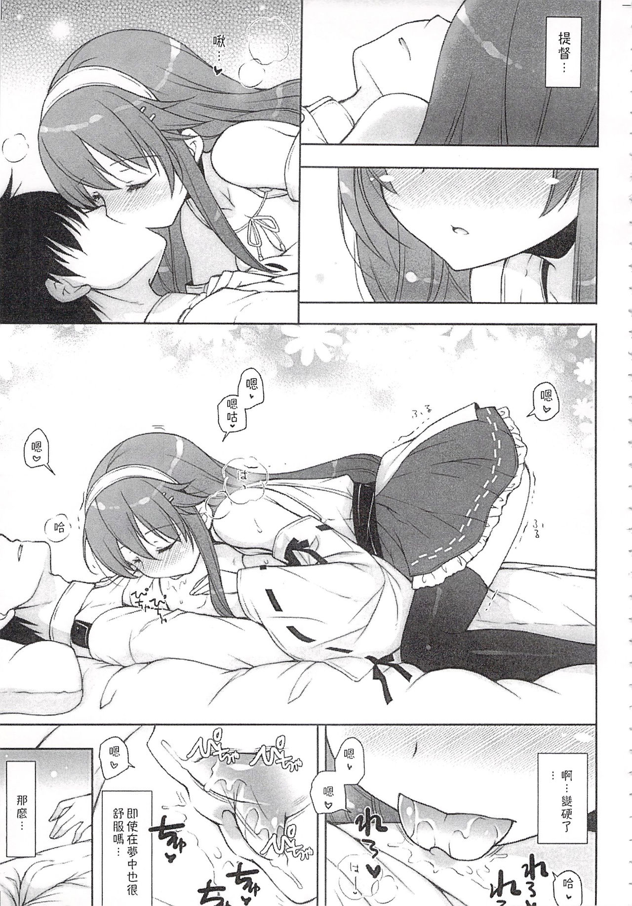 (C92) [しぐにゃん (しぐにゃん)] 我、榛名と夜戦に突入す!!総集編 (艦隊これくしょん -艦これ-) [中国翻訳]