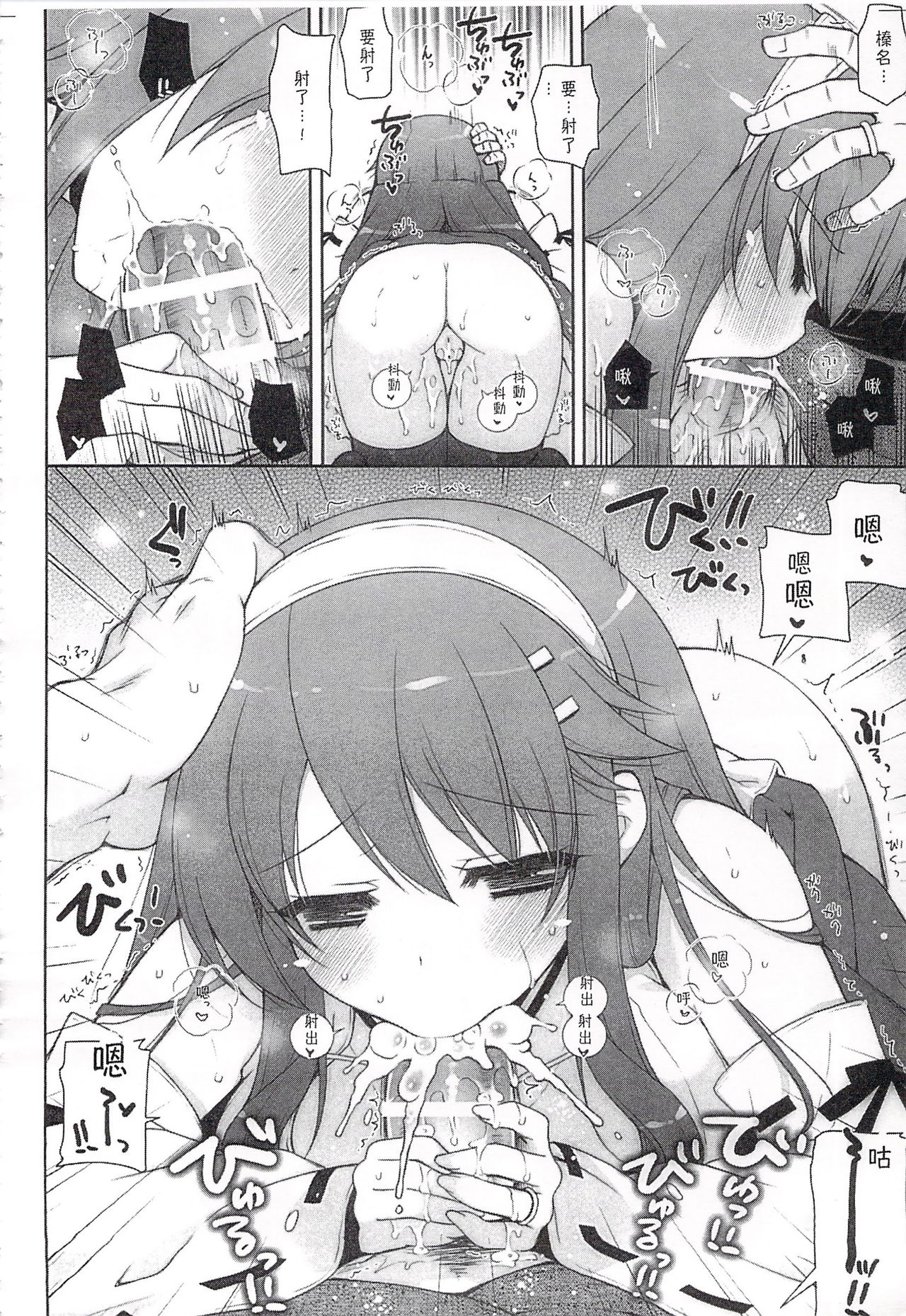 (C92) [しぐにゃん (しぐにゃん)] 我、榛名と夜戦に突入す!!総集編 (艦隊これくしょん -艦これ-) [中国翻訳]