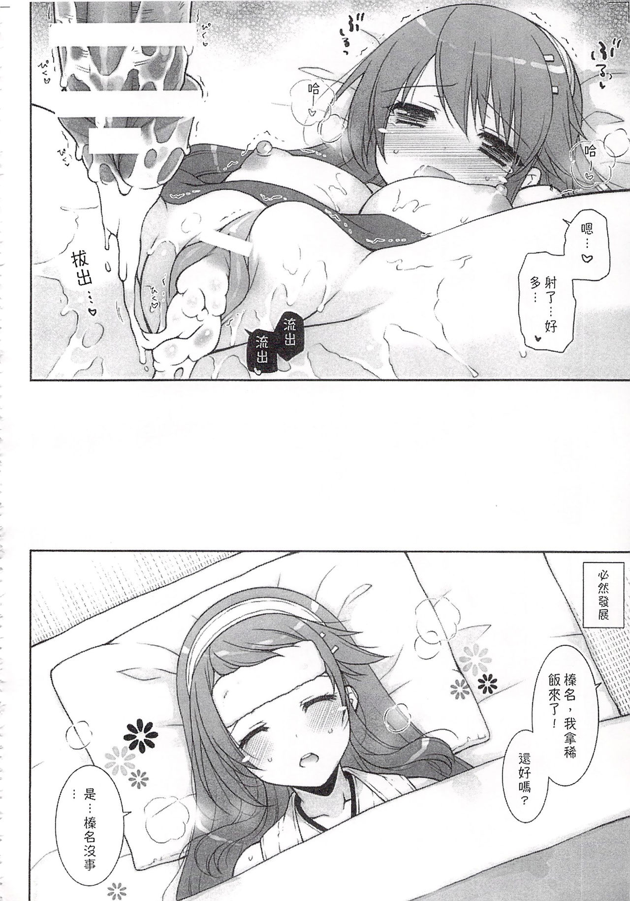 (C92) [しぐにゃん (しぐにゃん)] 我、榛名と夜戦に突入す!!総集編 (艦隊これくしょん -艦これ-) [中国翻訳]
