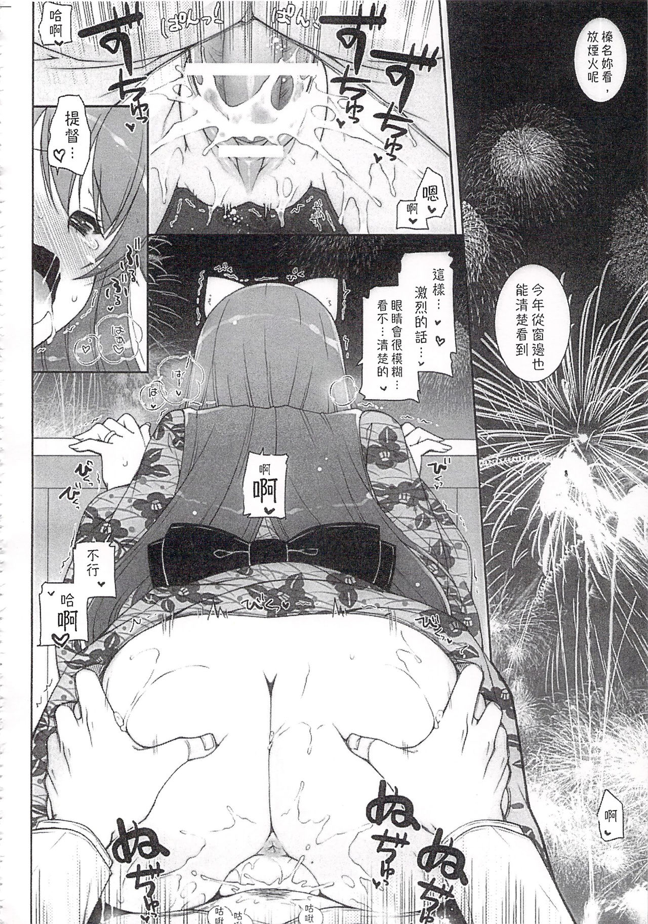 (C92) [しぐにゃん (しぐにゃん)] 我、榛名と夜戦に突入す!!総集編 (艦隊これくしょん -艦これ-) [中国翻訳]