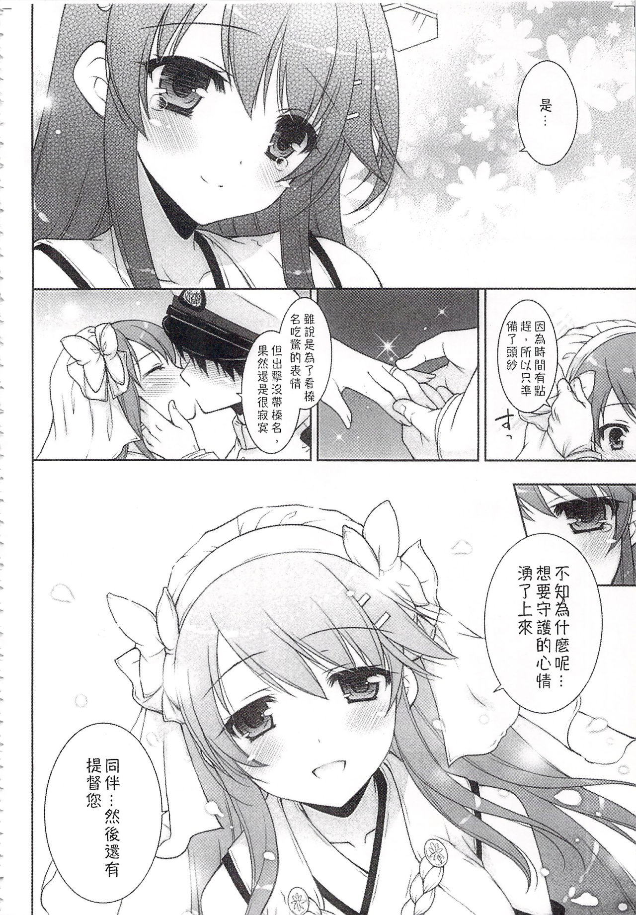 (C92) [しぐにゃん (しぐにゃん)] 我、榛名と夜戦に突入す!!総集編 (艦隊これくしょん -艦これ-) [中国翻訳]