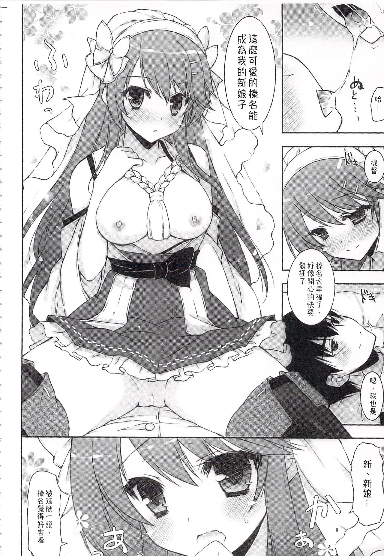 (C92) [しぐにゃん (しぐにゃん)] 我、榛名と夜戦に突入す!!総集編 (艦隊これくしょん -艦これ-) [中国翻訳]
