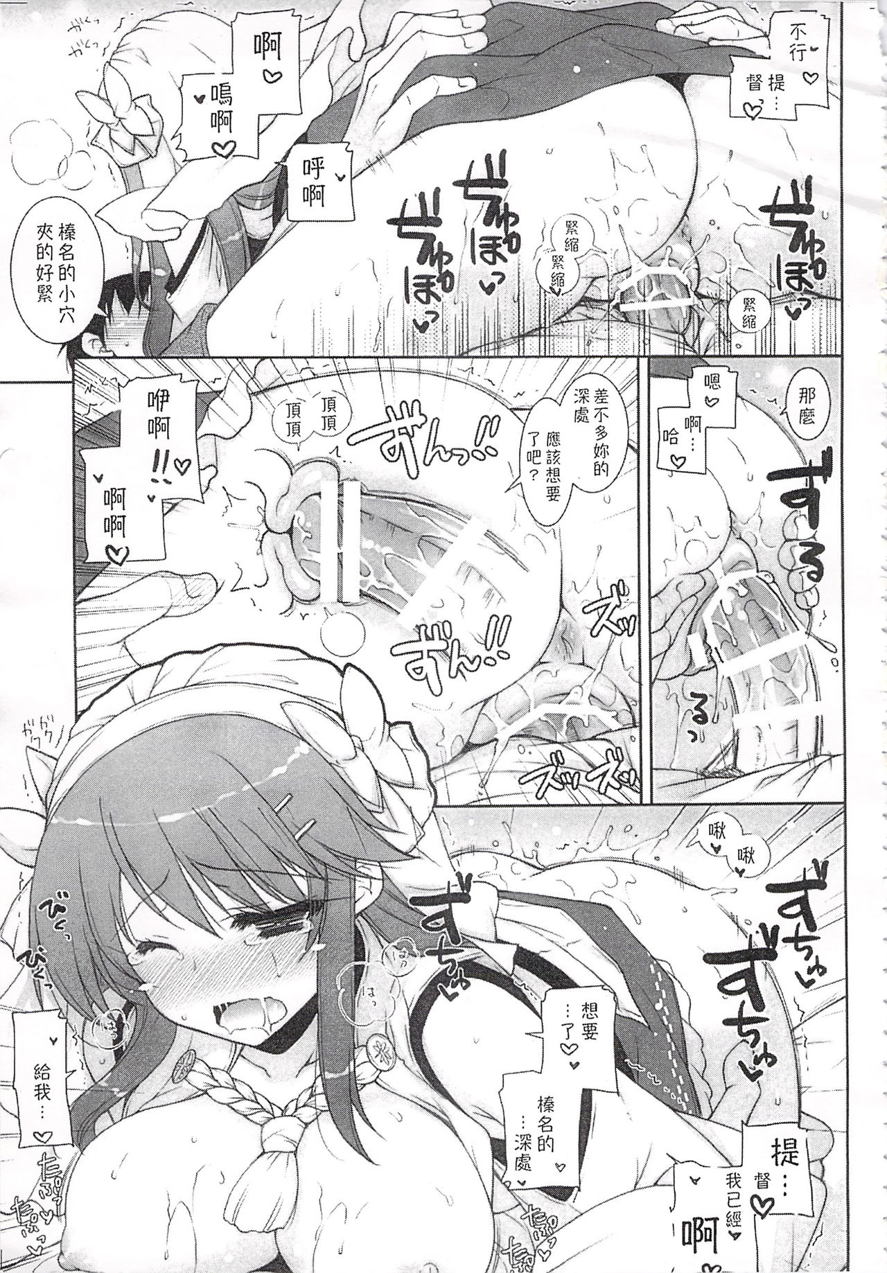 (C92) [しぐにゃん (しぐにゃん)] 我、榛名と夜戦に突入す!!総集編 (艦隊これくしょん -艦これ-) [中国翻訳]