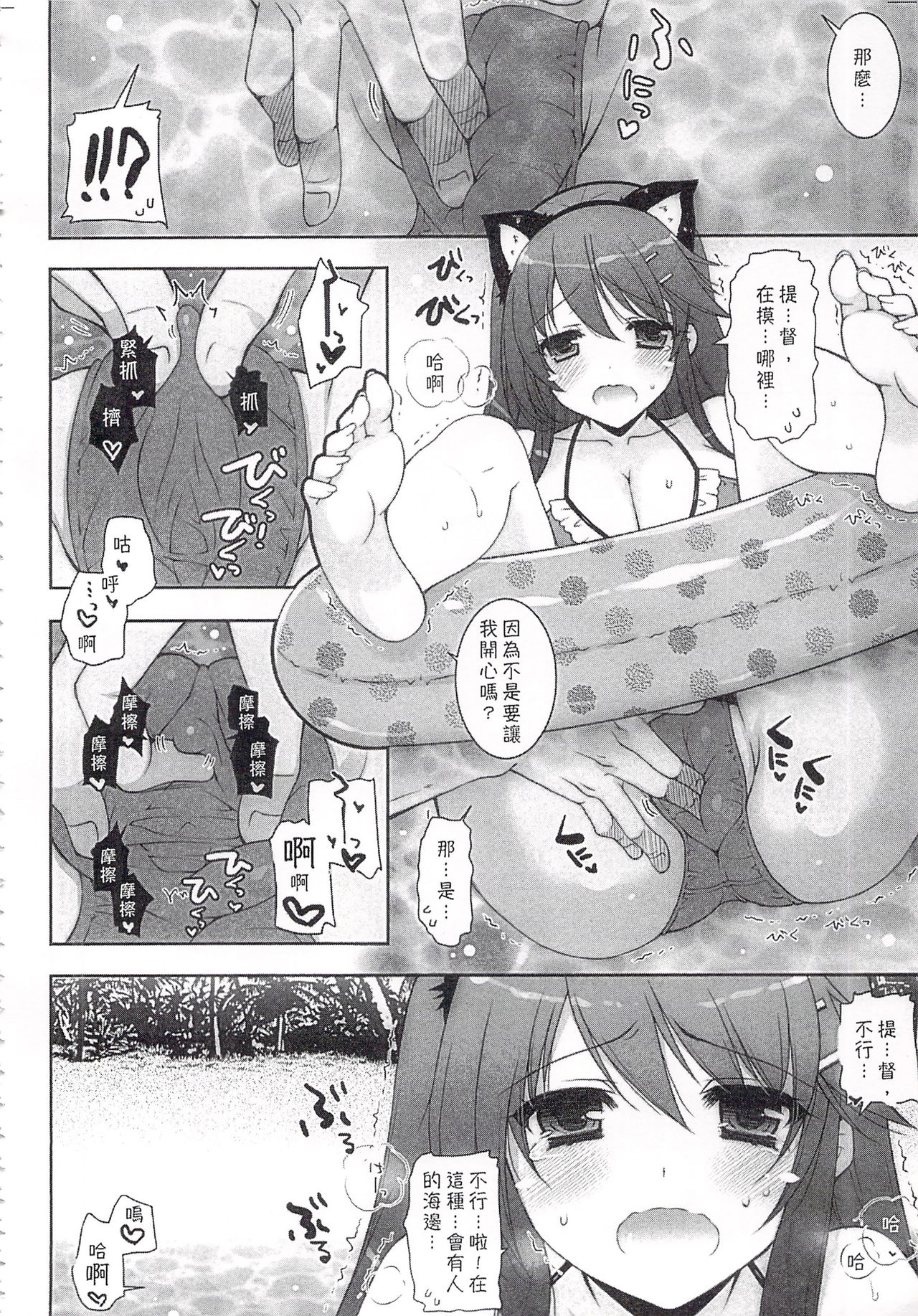 (C92) [しぐにゃん (しぐにゃん)] 我、榛名と夜戦に突入す!!総集編 (艦隊これくしょん -艦これ-) [中国翻訳]