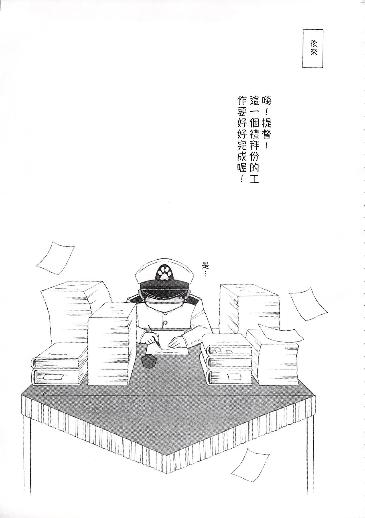 (C92) [しぐにゃん (しぐにゃん)] 我、榛名と夜戦に突入す!!総集編 (艦隊これくしょん -艦これ-) [中国翻訳]