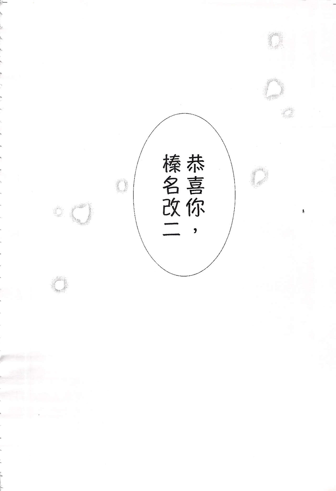 (C92) [しぐにゃん (しぐにゃん)] 我、榛名と夜戦に突入す!!総集編 (艦隊これくしょん -艦これ-) [中国翻訳]