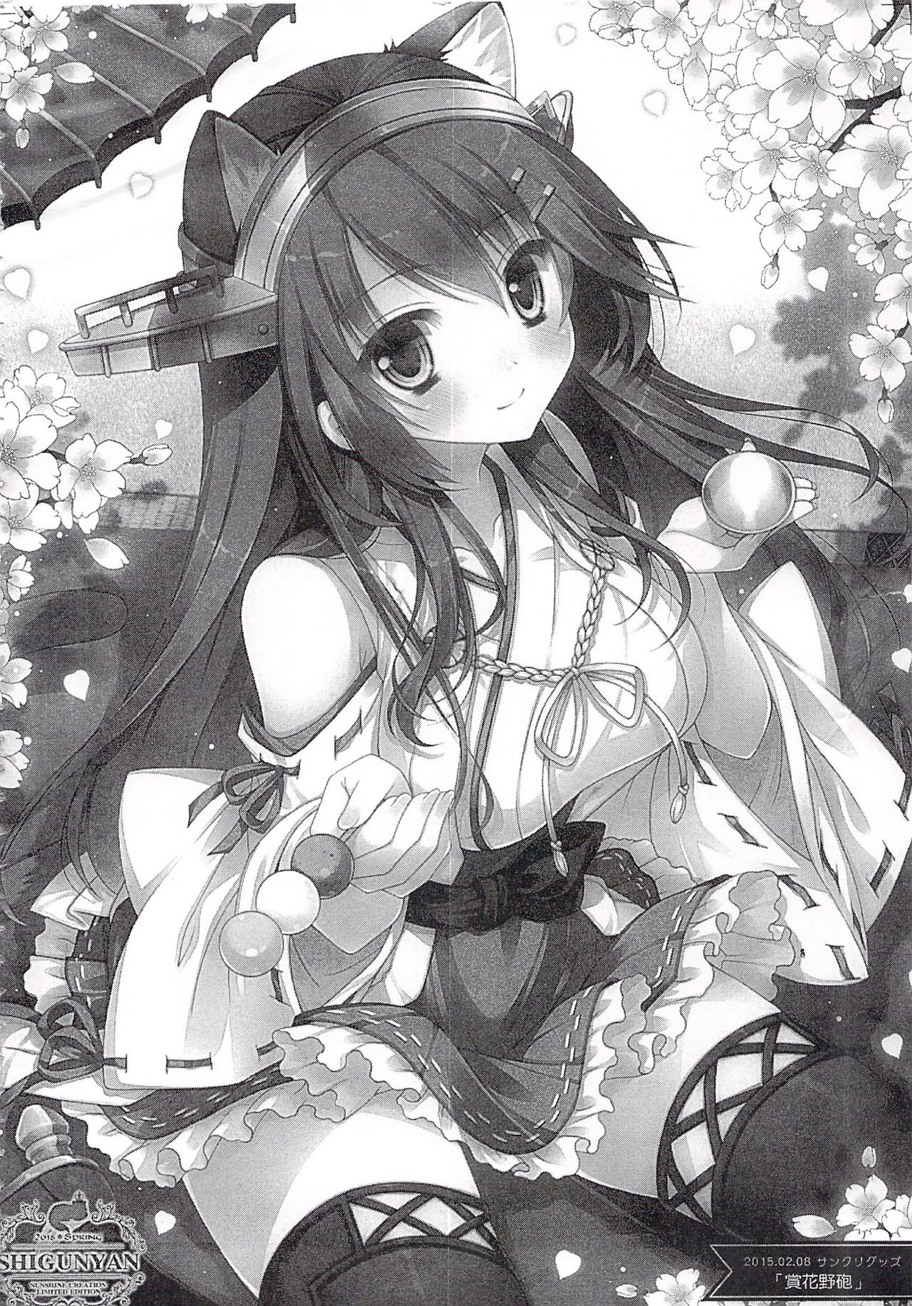(C92) [しぐにゃん (しぐにゃん)] 我、榛名と夜戦に突入す!!総集編 (艦隊これくしょん -艦これ-) [中国翻訳]