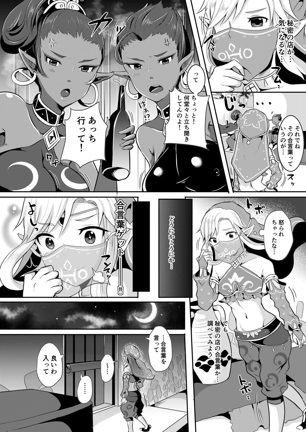 [まるちぃず (るんるん)] 英傑勇者の秘密アルバイト (ゼルダの伝説) [DL版]