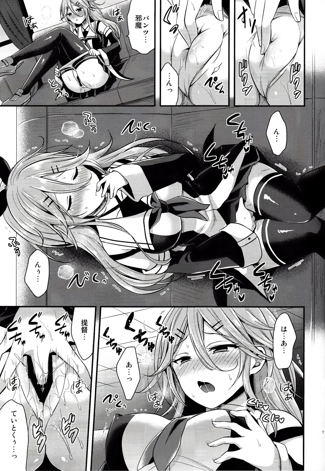 (C92) [Proom (ぺい)] もうちょっとだけ待ってて...? (艦隊これくしょん -艦これ-)