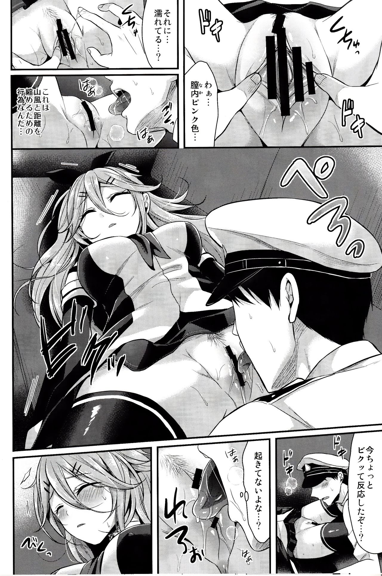 (C92) [Proom (ぺい)] もうちょっとだけ待ってて...? (艦隊これくしょん -艦これ-)