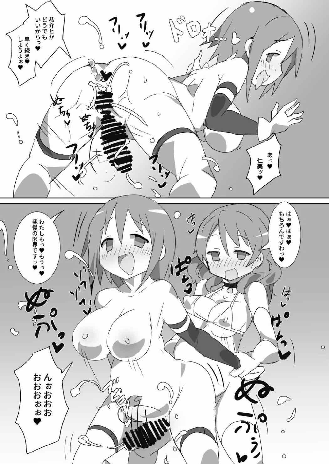 [外道団 (外道男爵)] 見滝原サバイバルガイド (魔法少女まどか☆マギカ) [DL版]