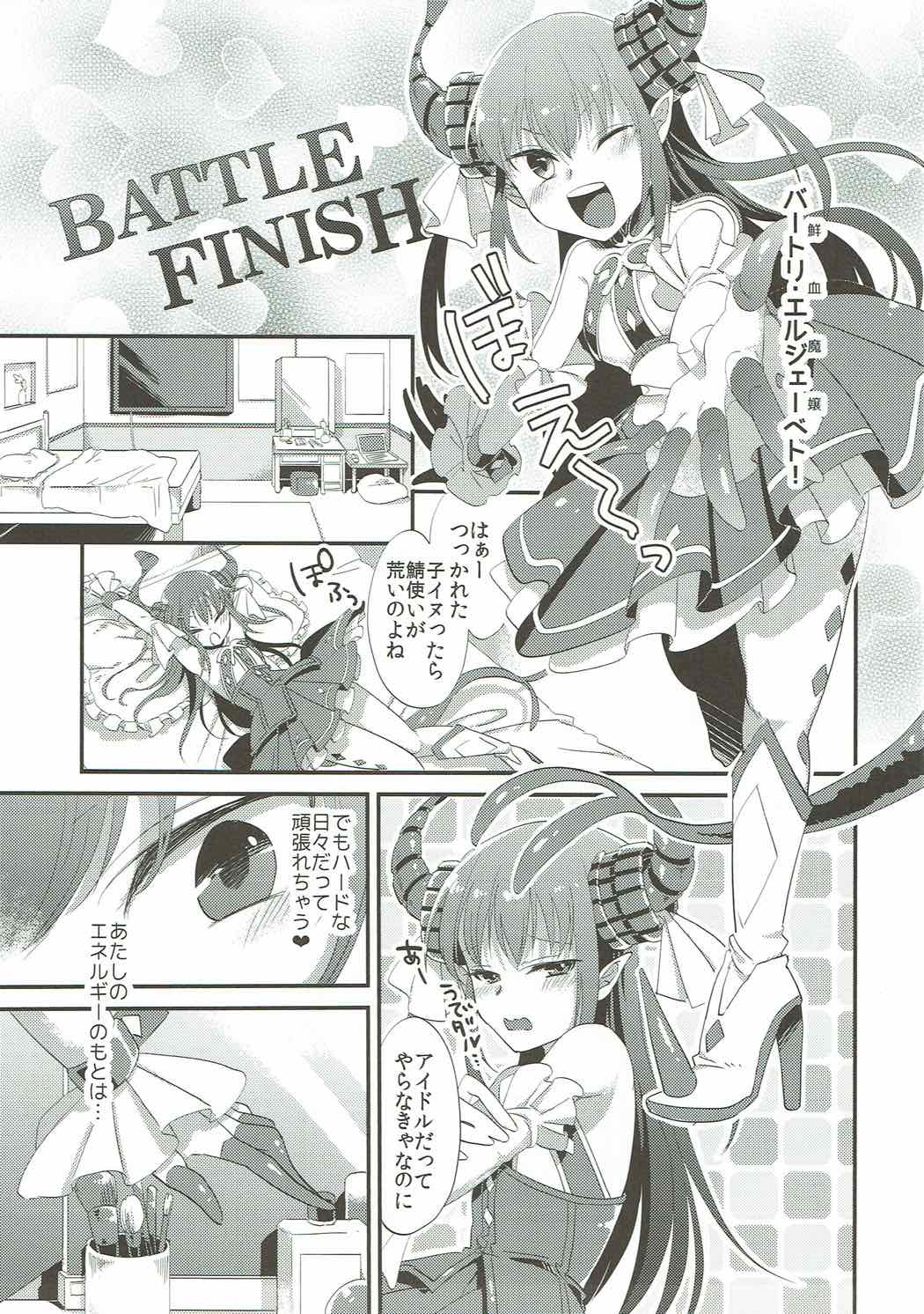 (C92) [うーらる (山梨ユウヤ)] エリザベート・ファーストファック (Fate/Grand Order)