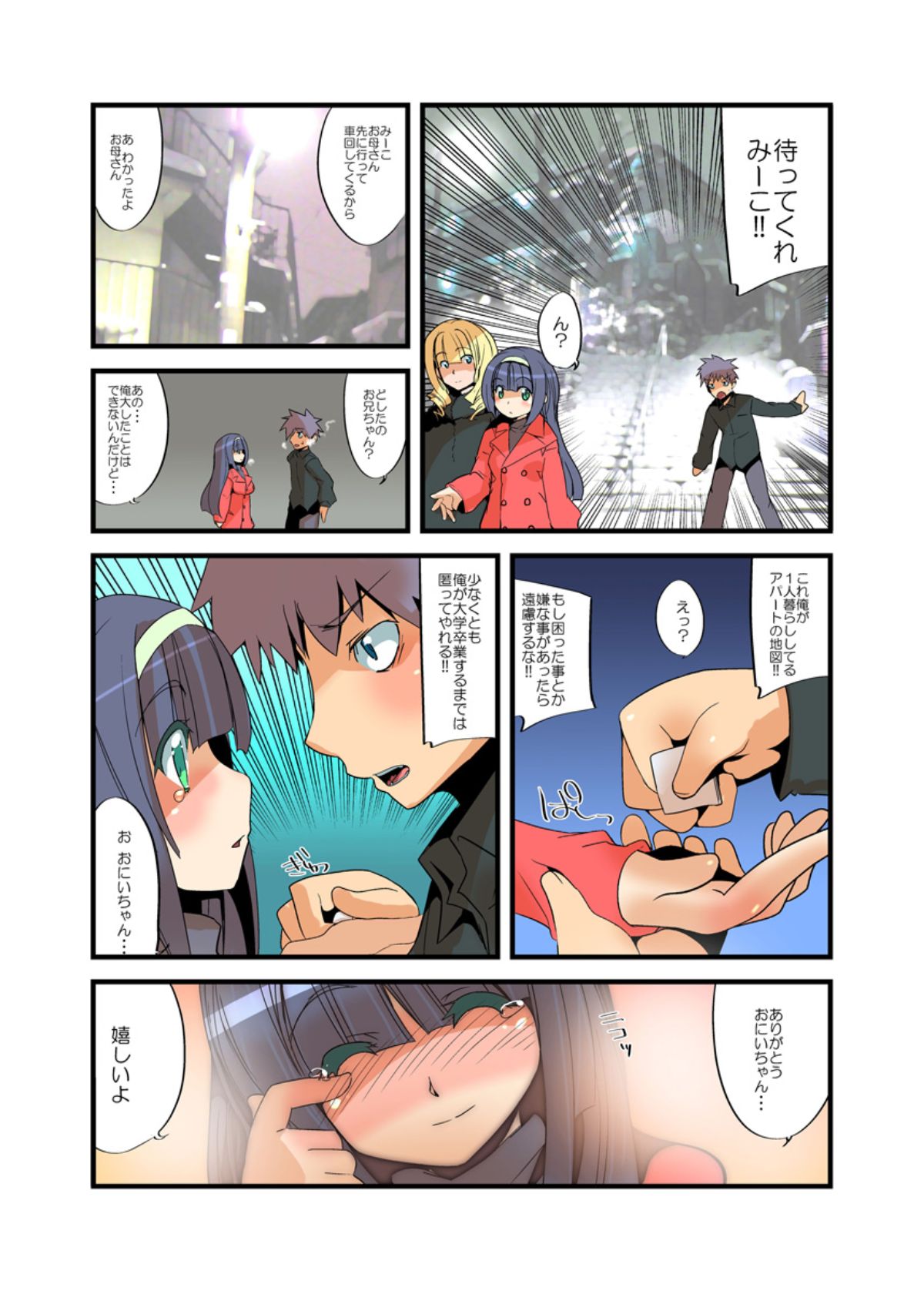 [藤島製1号] ヤレちゃう！もしもチャンネル