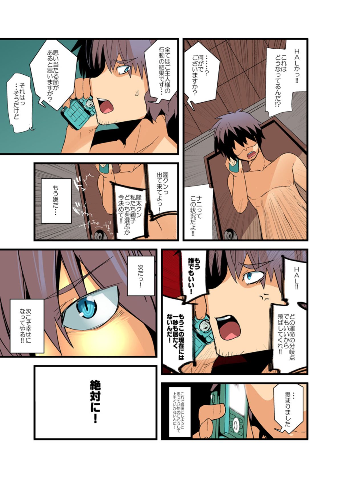 [藤島製1号] ヤレちゃう！もしもチャンネル