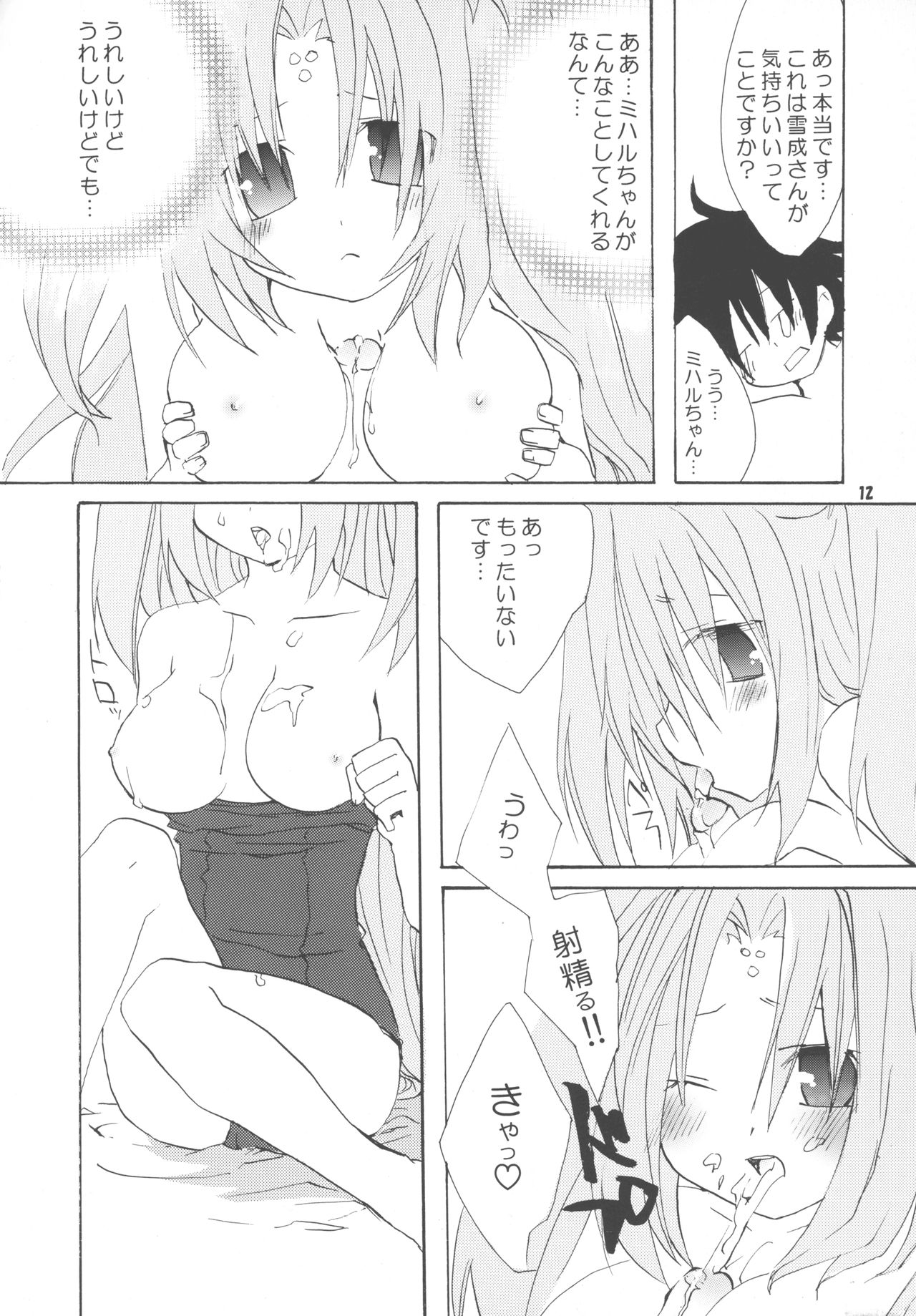 (C67) [ばたあくっきい (よろず)] ブラボー 5 (GIRLSブラボー)