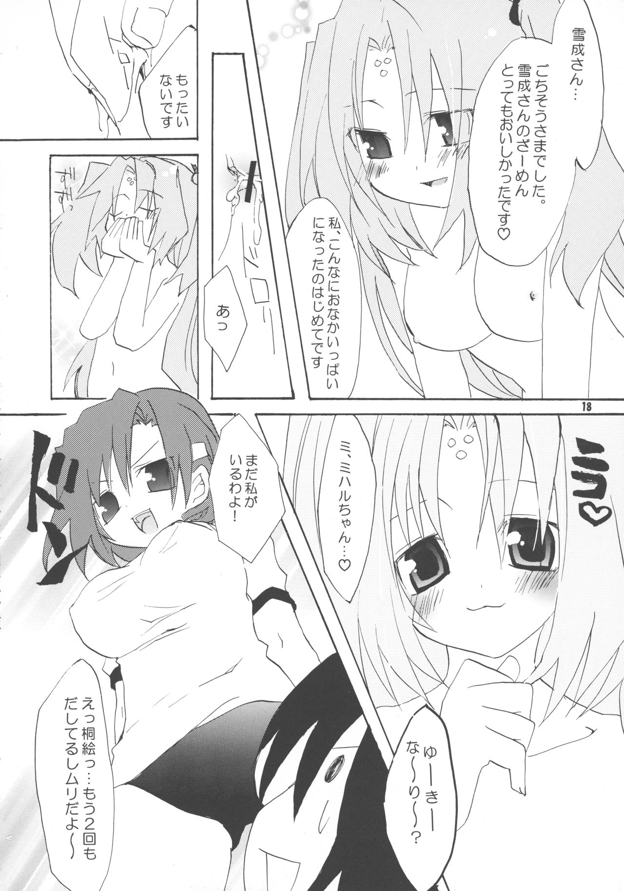 (C67) [ばたあくっきい (よろず)] ブラボー 5 (GIRLSブラボー)