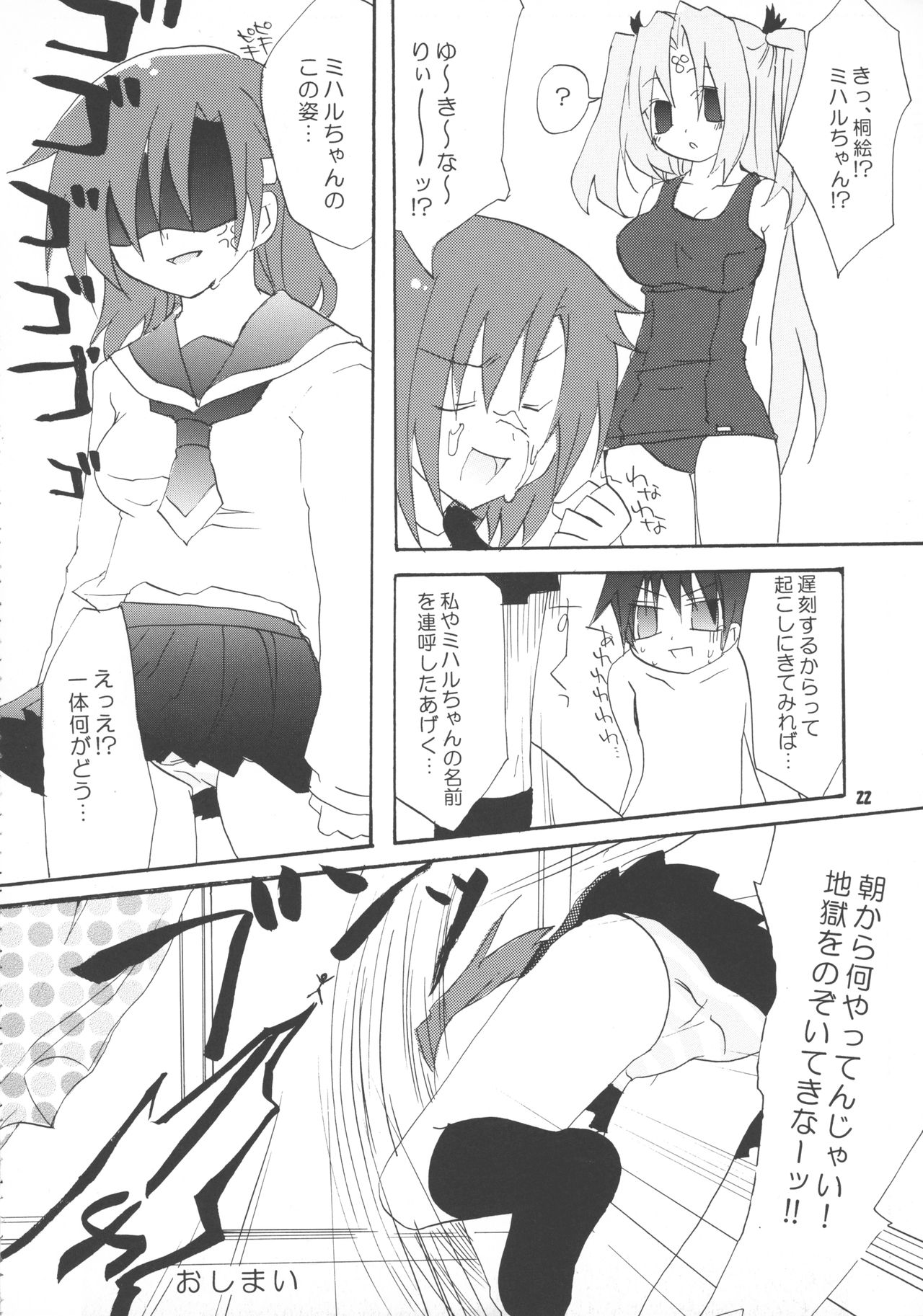 (C67) [ばたあくっきい (よろず)] ブラボー 5 (GIRLSブラボー)