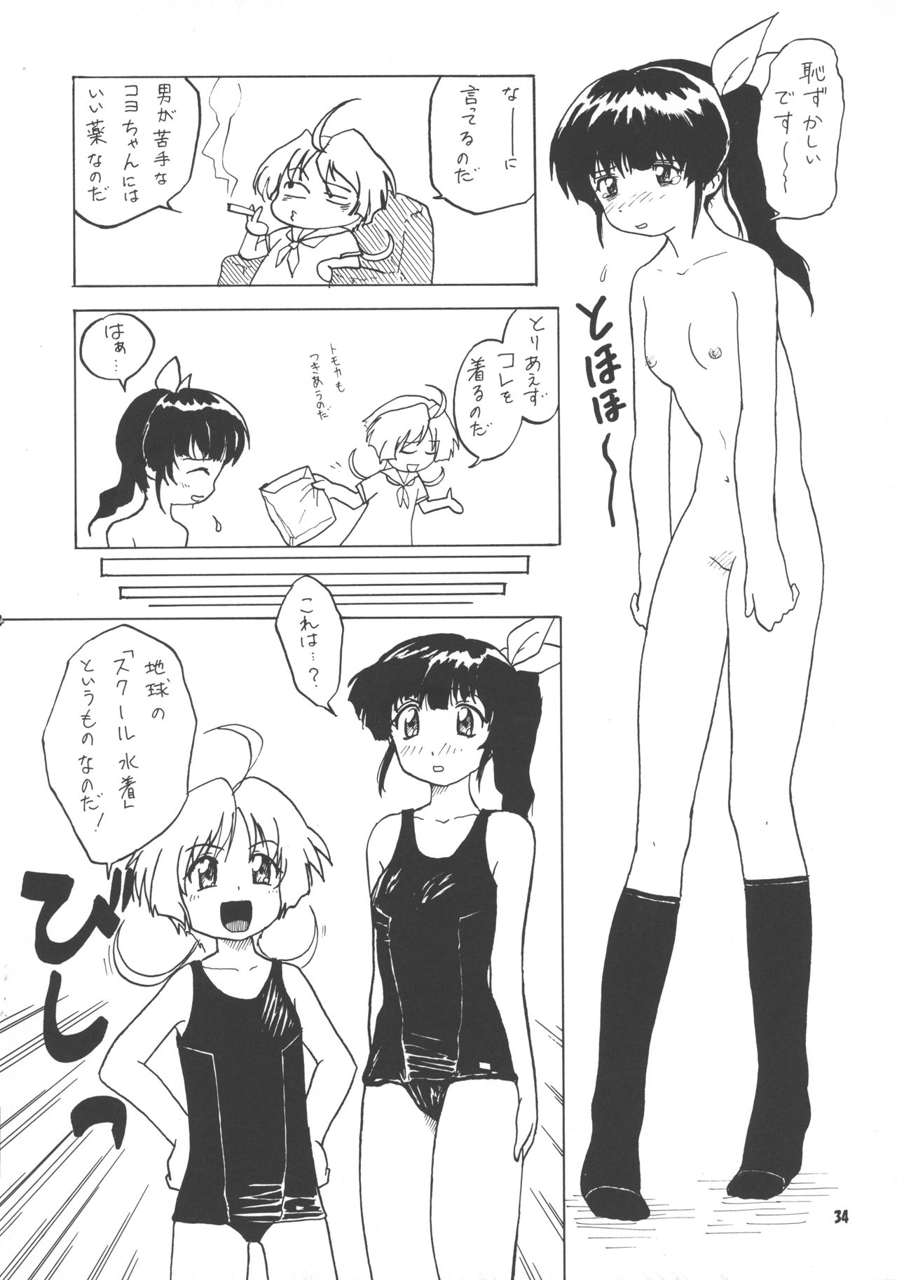 (C67) [ばたあくっきい (よろず)] ブラボー 5 (GIRLSブラボー)