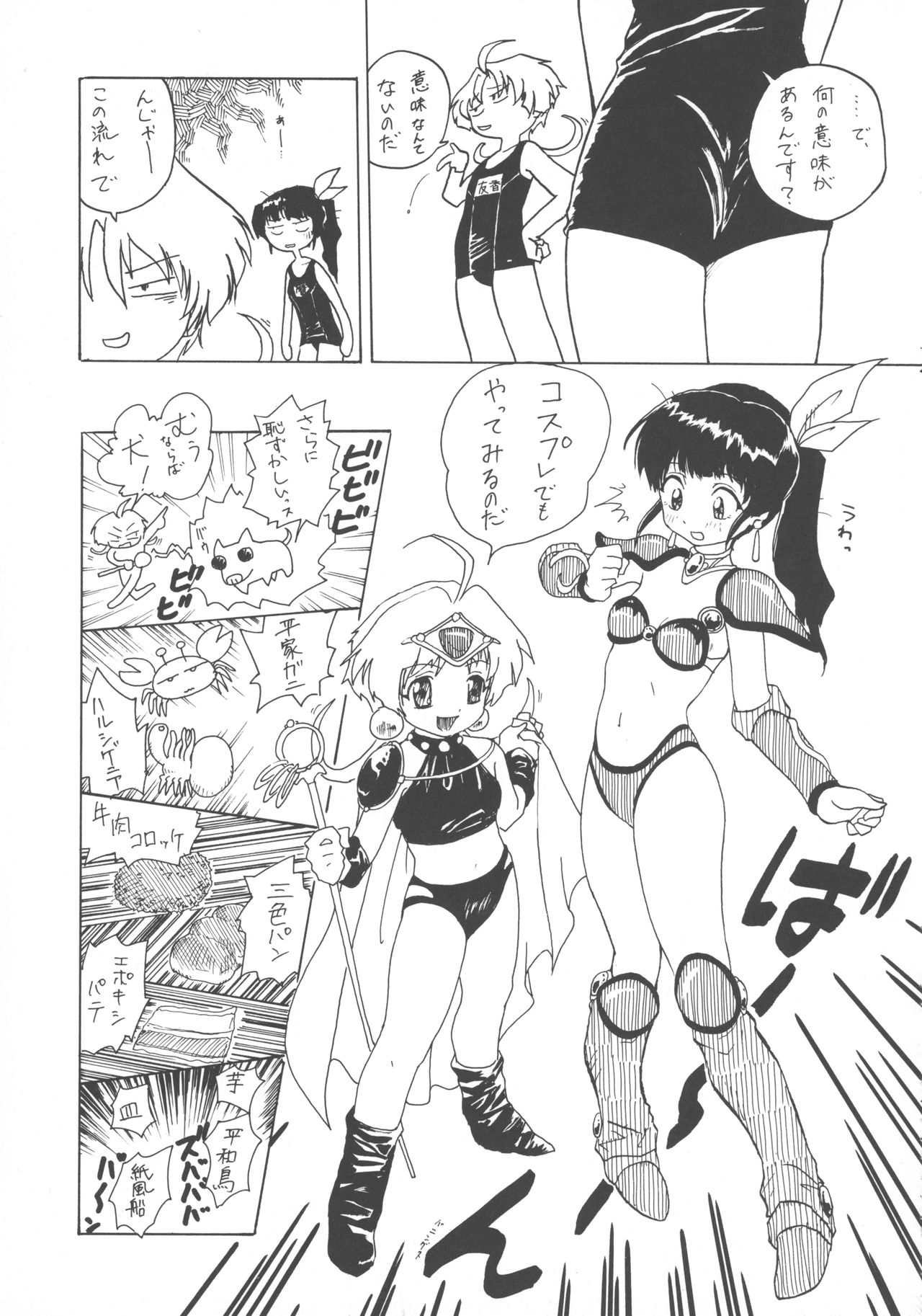 (C67) [ばたあくっきい (よろず)] ブラボー 5 (GIRLSブラボー)