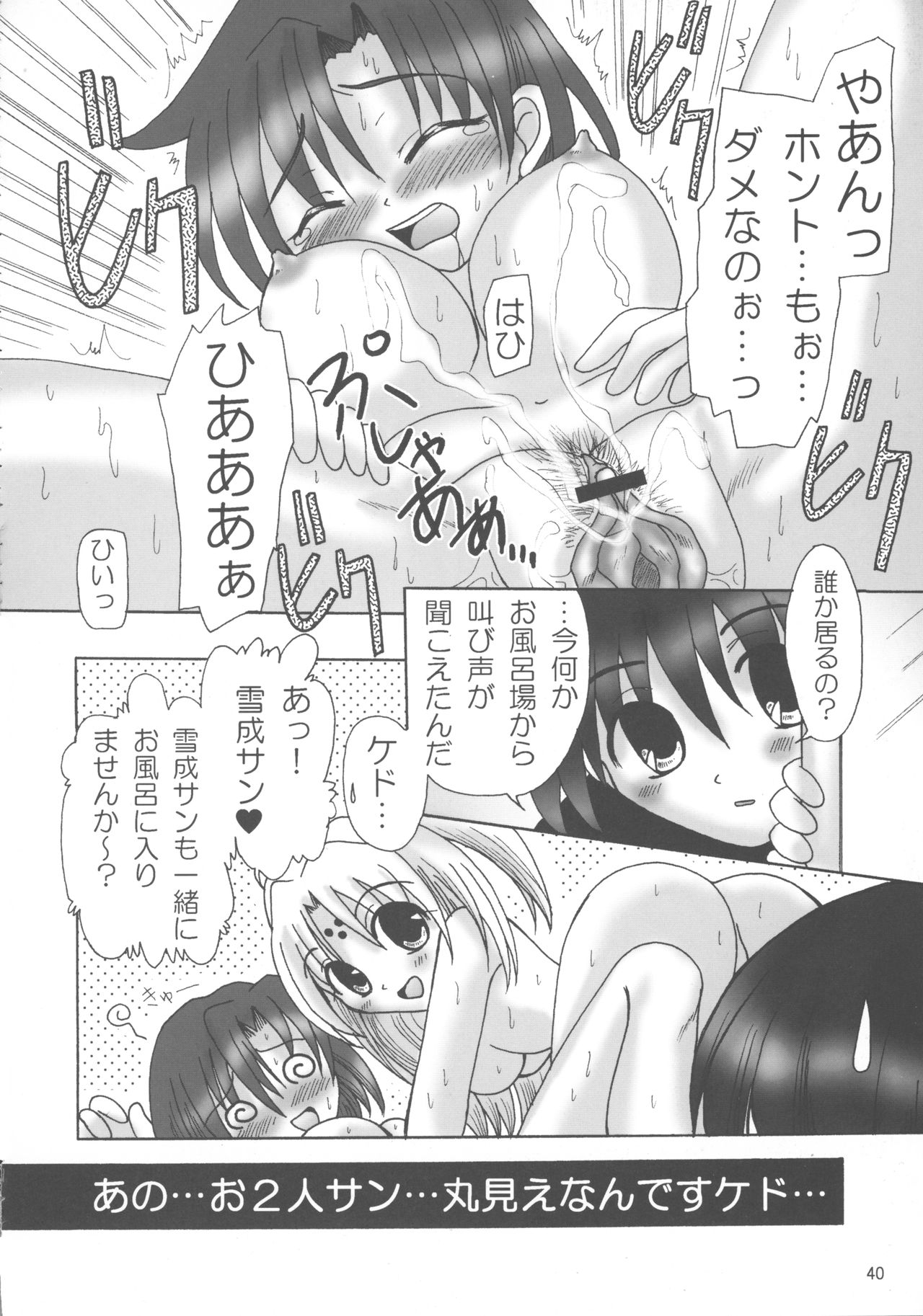 (C67) [ばたあくっきい (よろず)] ブラボー 5 (GIRLSブラボー)
