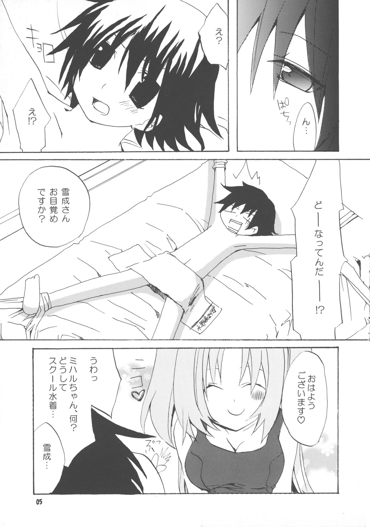 (C67) [ばたあくっきい (よろず)] ブラボー 5 (GIRLSブラボー)