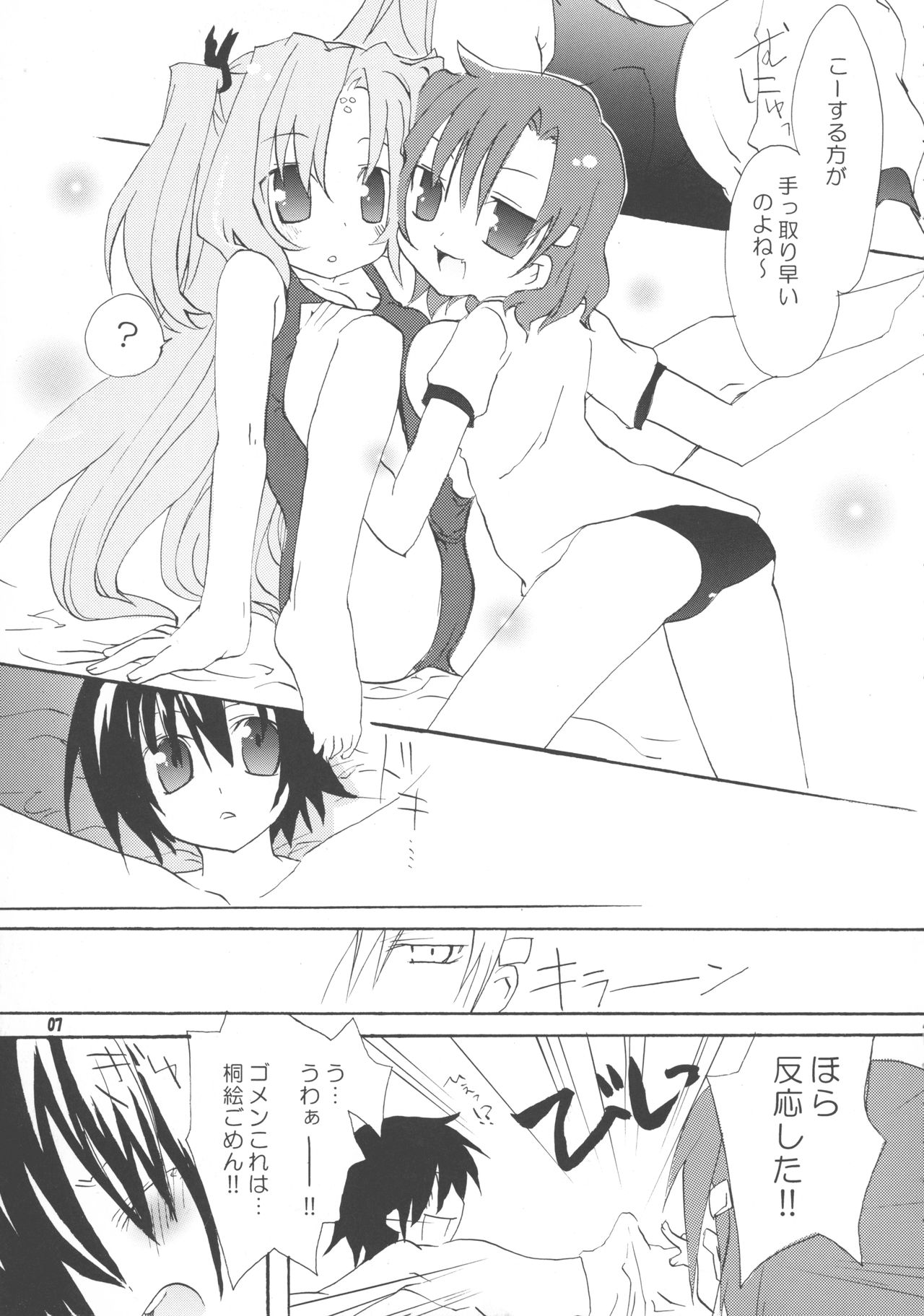 (C67) [ばたあくっきい (よろず)] ブラボー 5 (GIRLSブラボー)