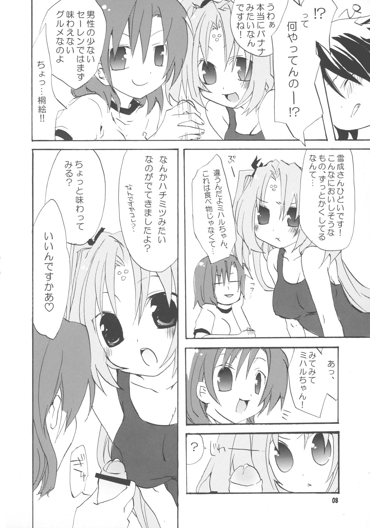 (C67) [ばたあくっきい (よろず)] ブラボー 5 (GIRLSブラボー)