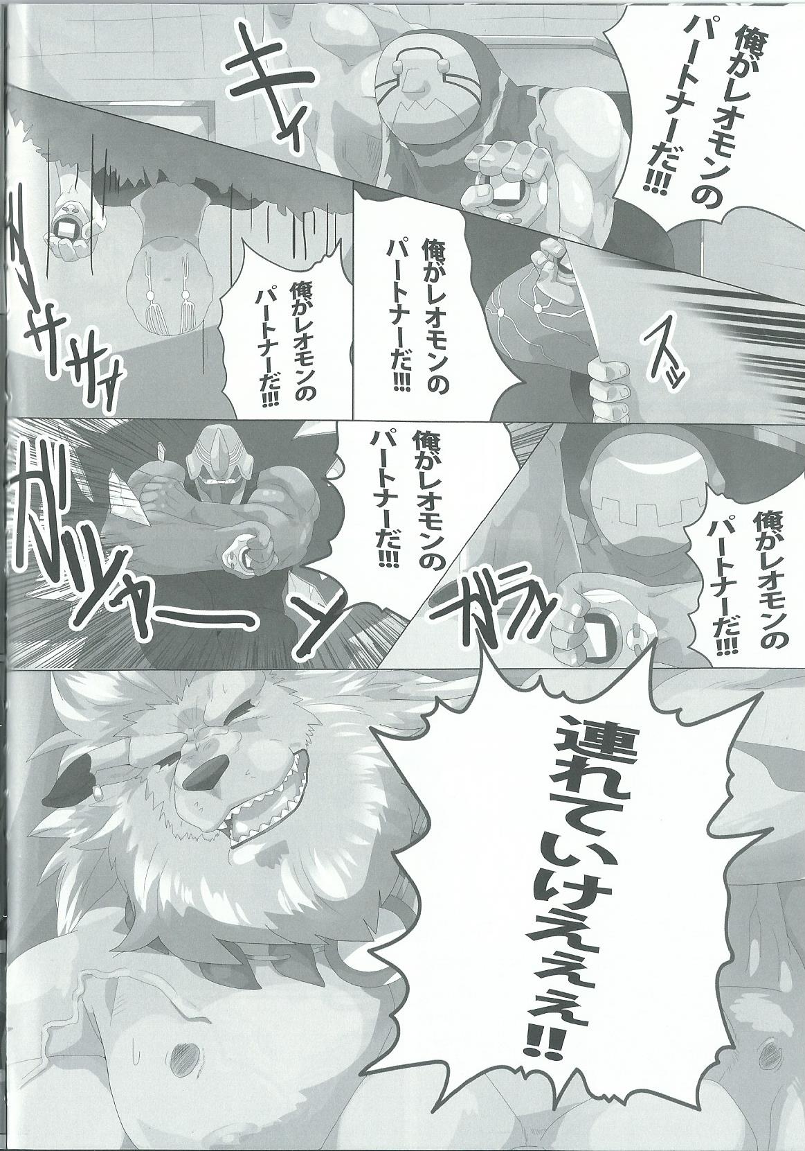 (新春けもケット3) [草陸 (デビロブ)] 正義の獅子獣人型電子生命体が定めを覆すには (デジモン)