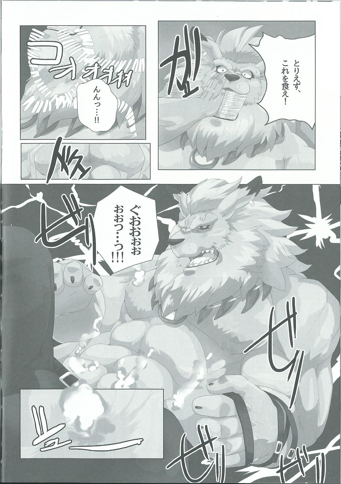 (新春けもケット3) [草陸 (デビロブ)] 正義の獅子獣人型電子生命体が定めを覆すには (デジモン)