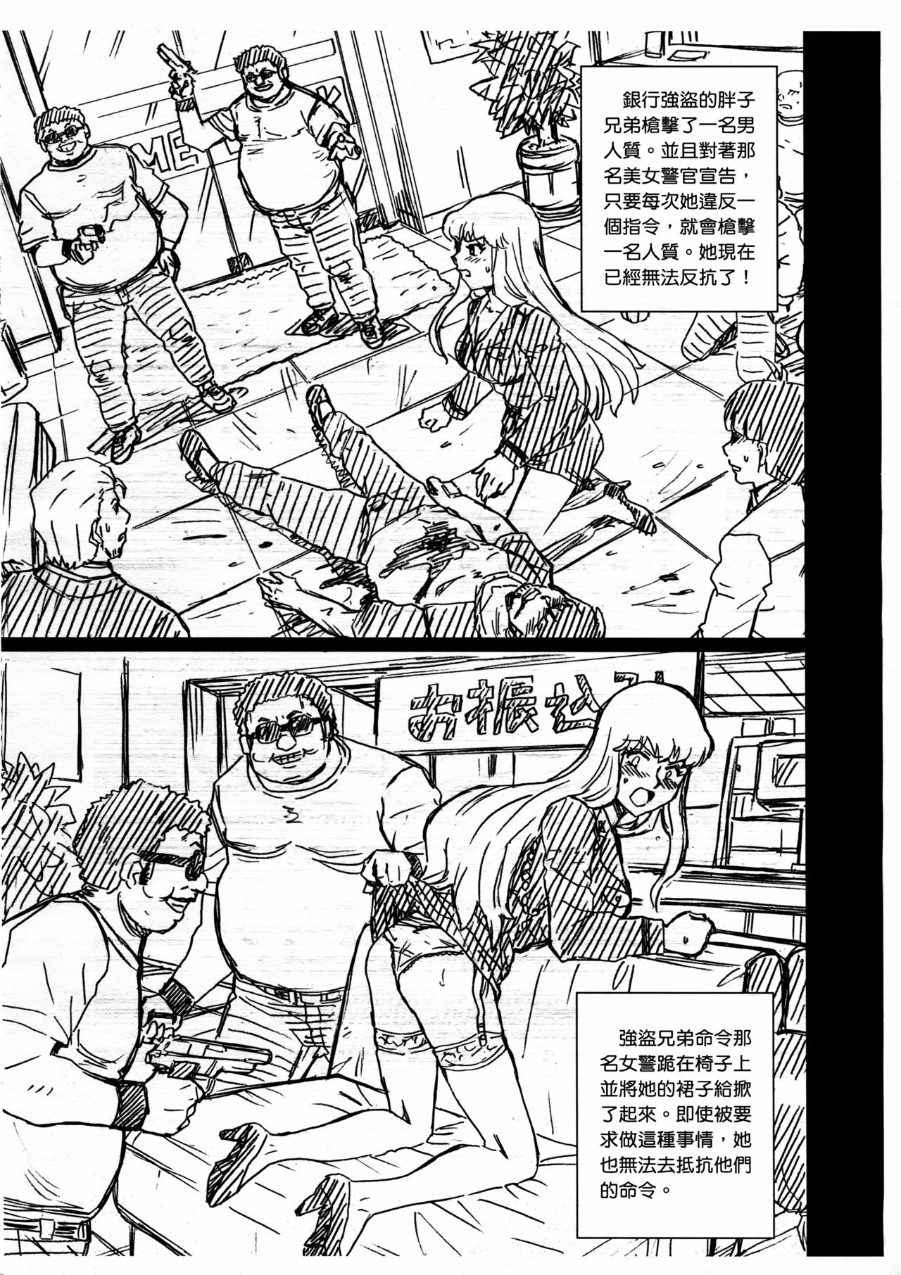 (C92) [RAT TAIL (IRIE YAMAZAKI)] F＆B AV SAMPLE FILE 3 秋本・カトリーヌ・麗子 画像集 (こちら葛飾区亀有公園前派出所) [中国翻訳]