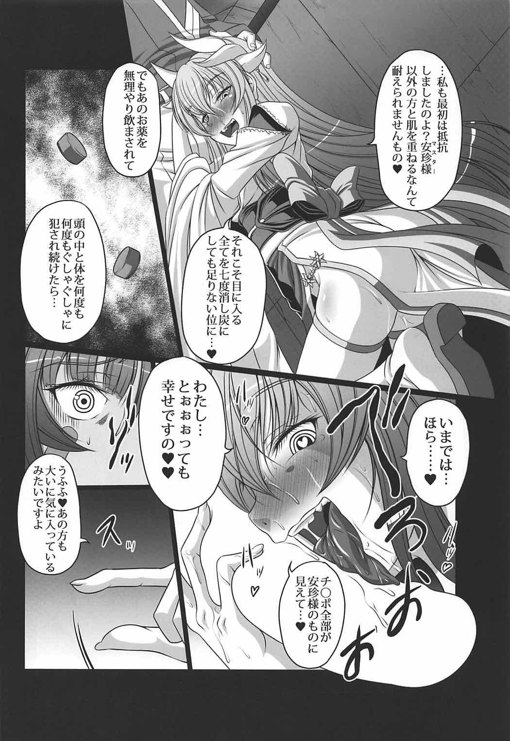 (C92) [天城製鉄所 (えびす)] キメ★セク楽園都市 (Fate/Grand Order)