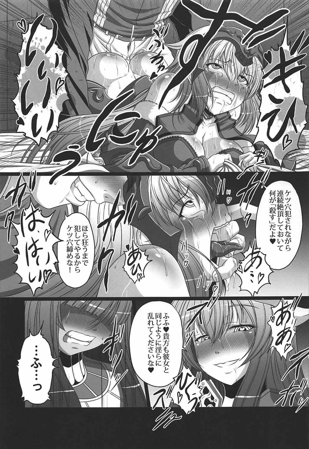 (C92) [天城製鉄所 (えびす)] キメ★セク楽園都市 (Fate/Grand Order)