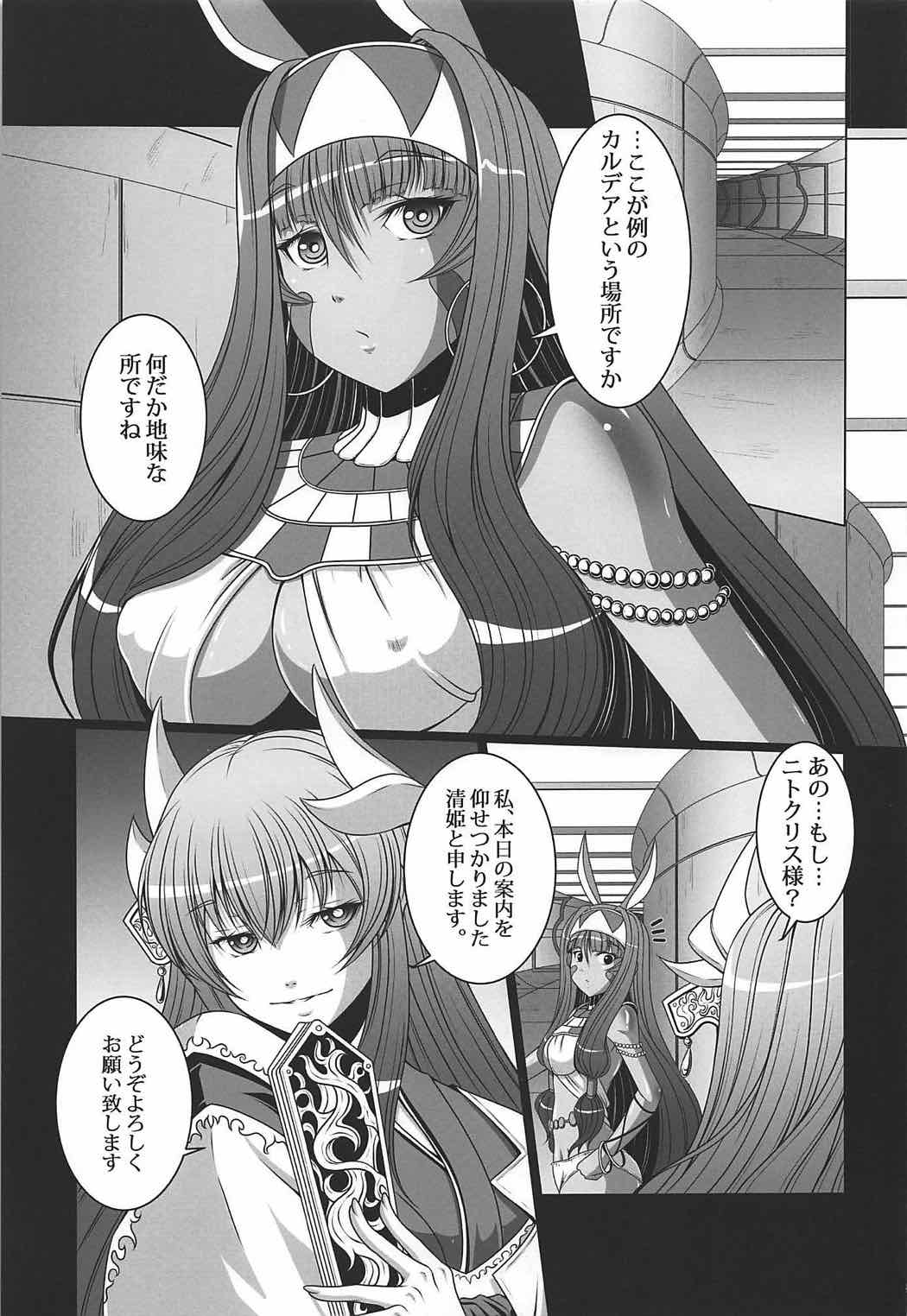 (C92) [天城製鉄所 (えびす)] キメ★セク楽園都市 (Fate/Grand Order)
